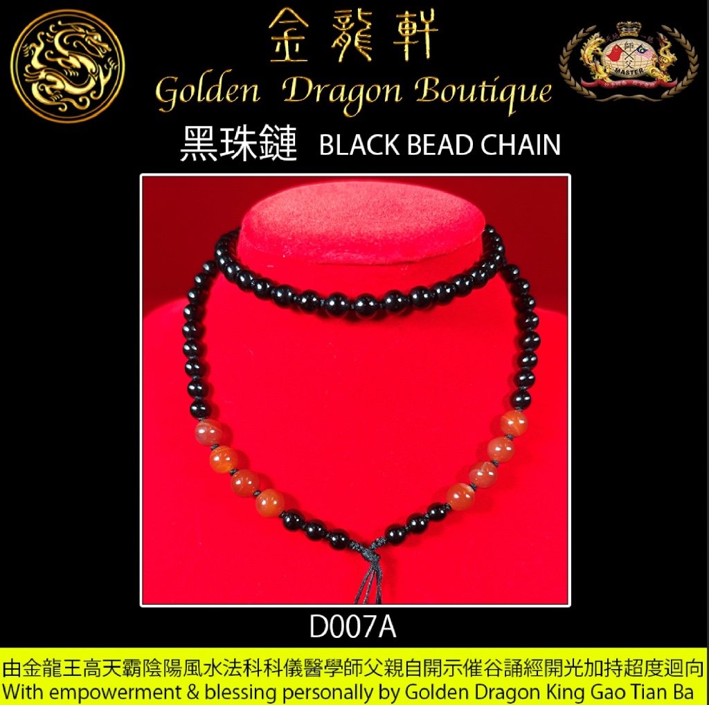 黑珠鏈【A】｜BLACK BEAD CHAIN【A】