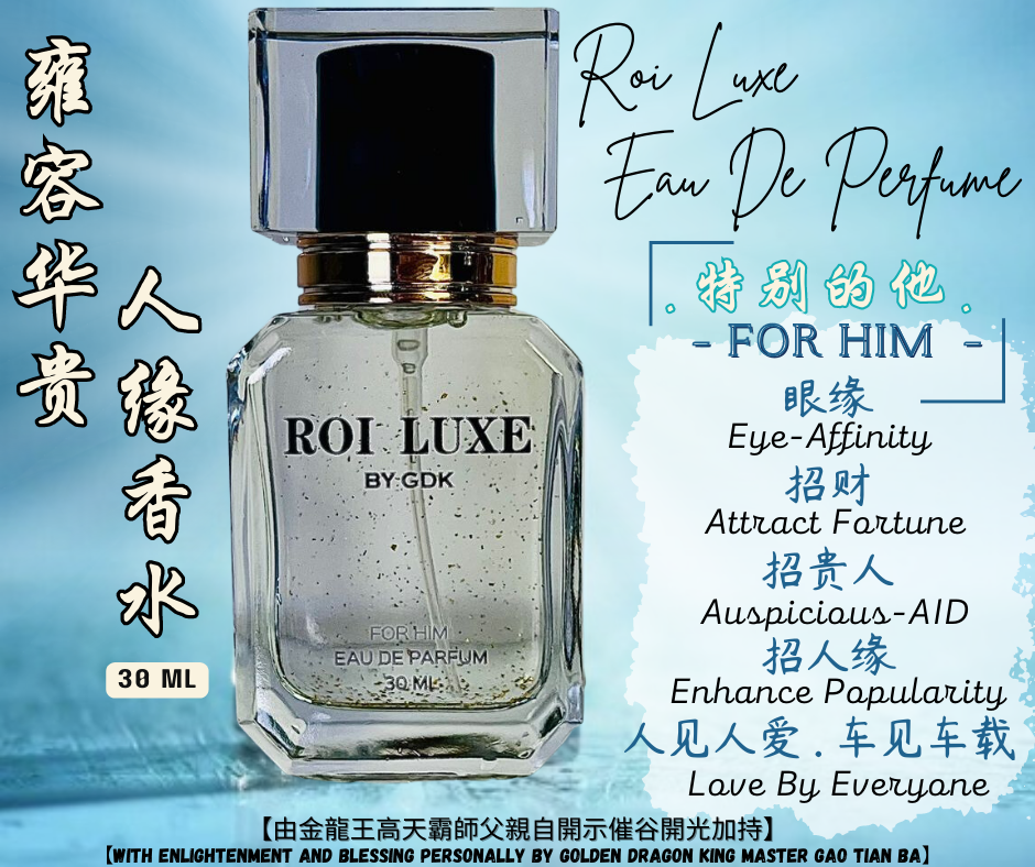 雍容华贵 人缘香水｜Roi Luxe Eau De Parfum (FOR HIM)