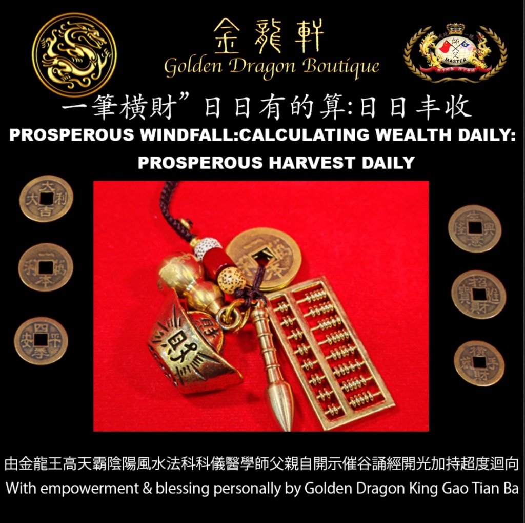 “一筆橫財” 日日有的算；日日丰收｜PROSPEROUS WINDFALL; CALCULATING WEALTH DAILY; PROSPEROUS HARVEST DAILY