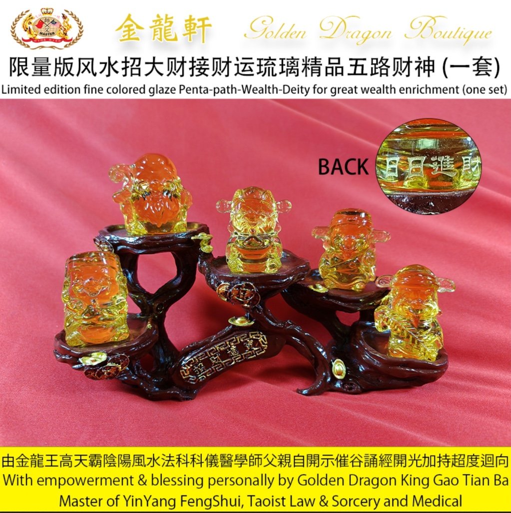 【限量版】风水招大财接财运琉璃精品五路财神 (一套) | 【Limited edition】fine colored glaze Penta-path-Wealth-Deity for great wealth enr...