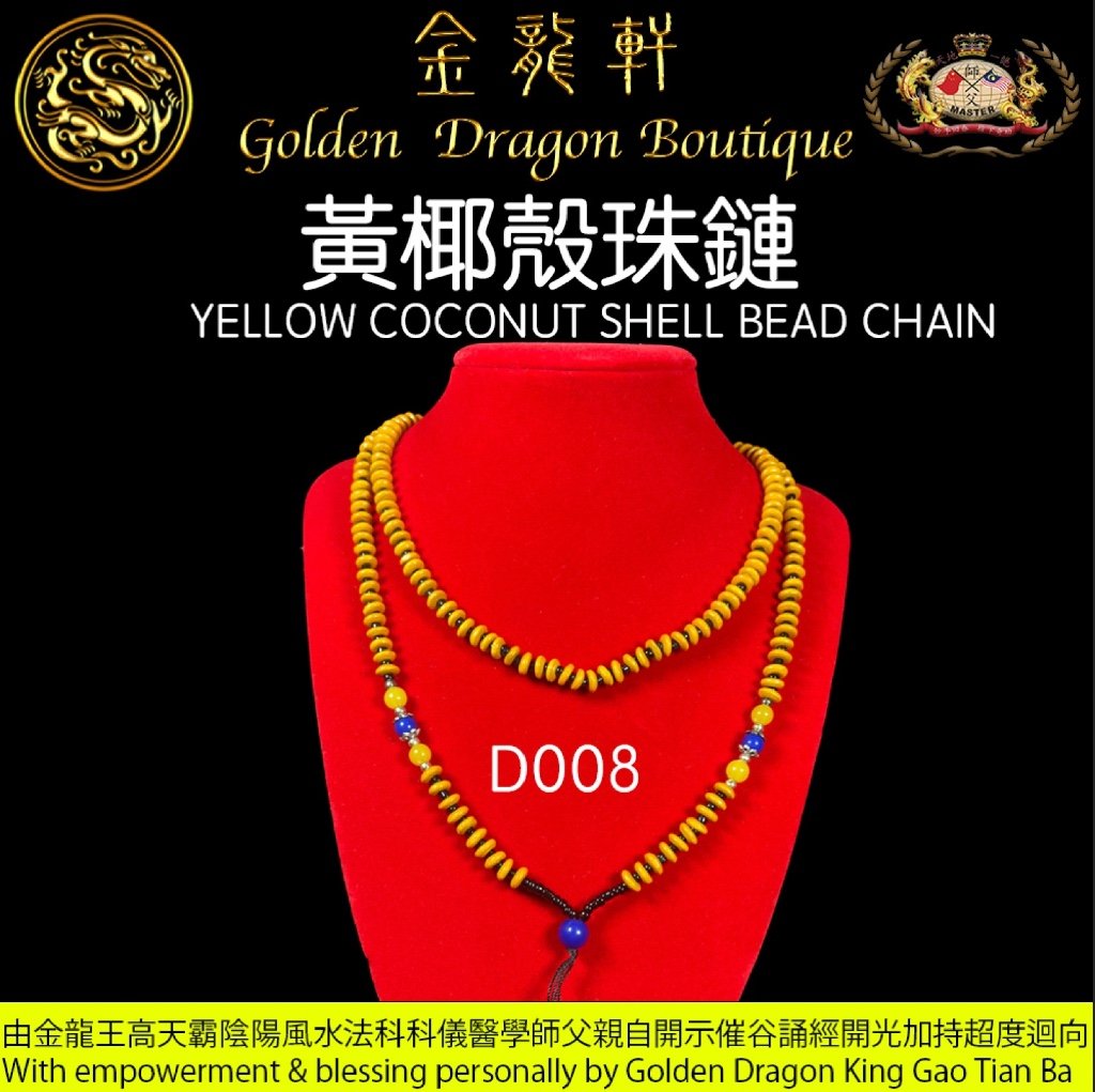 椰殼珠鏈｜COCONUT SHEL BEAD CHAIN