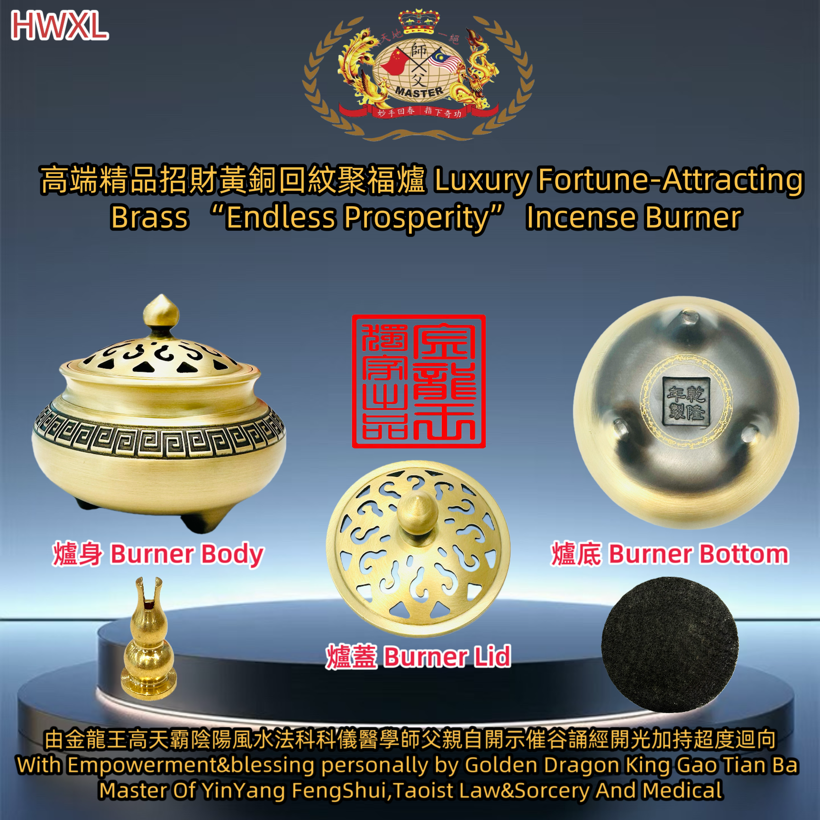 高端精品招財黃銅回紋聚福爐 Luxury Fortune-Attracting Brass “Endless Prosperity” Incense Burner