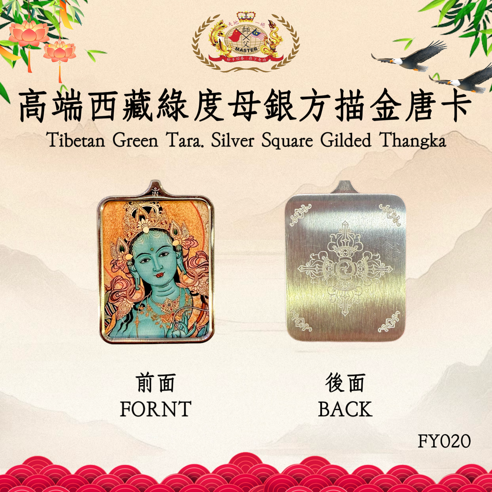 高端西藏綠度母銀方唐卡 |  Tibetan Green Tara. Silver Square Gilded Thangka