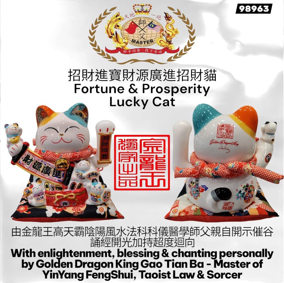 招财进宝财源广进招财猫 Fortune & Prosperity Lucky Cat