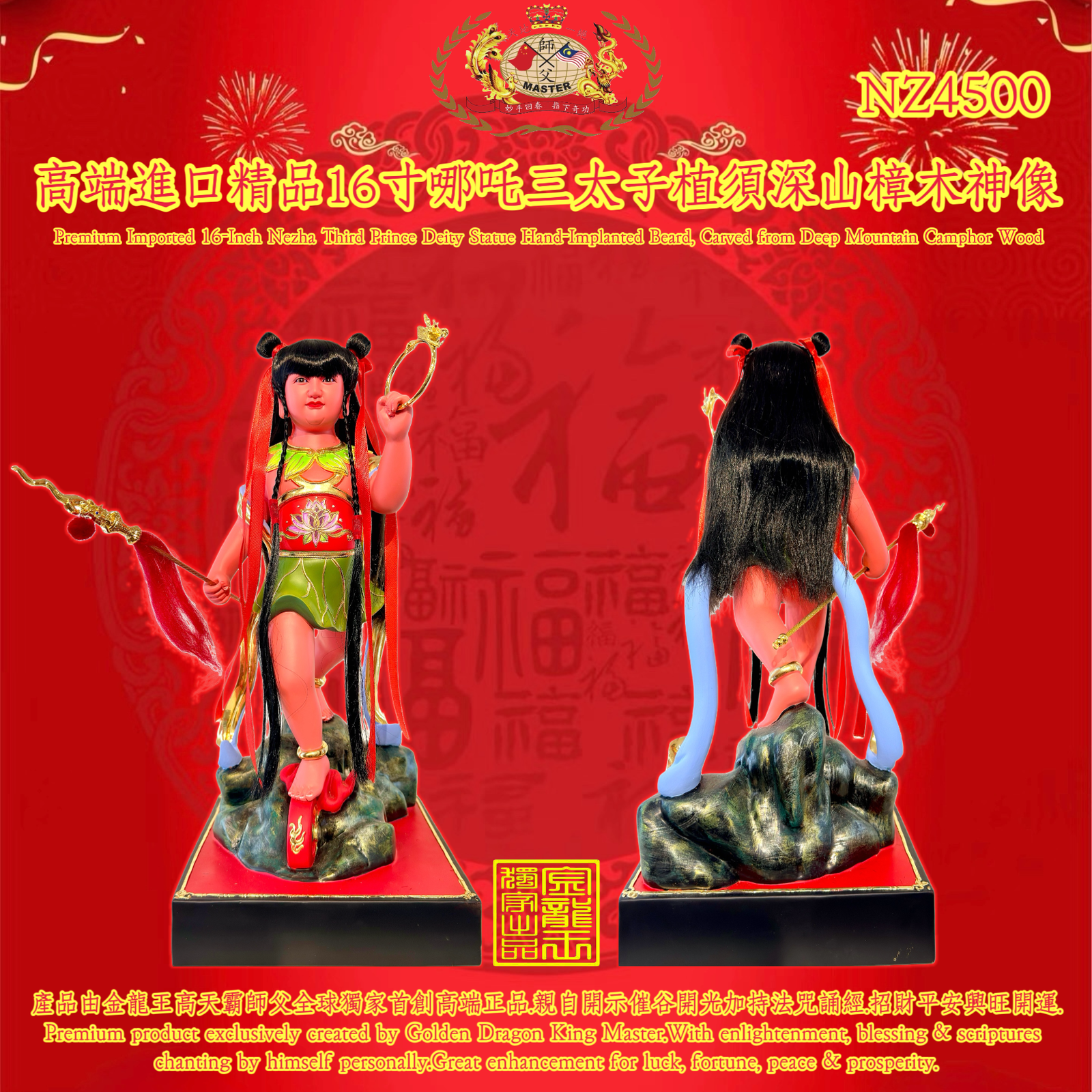高端進口精品16寸哪吒三太子植須深山樟木神像 Premium Imported 16-Inch Nezha Third Prince Deity Statue Hand-Implanted Beard, Carved from Deep Mountain Camphor Wood