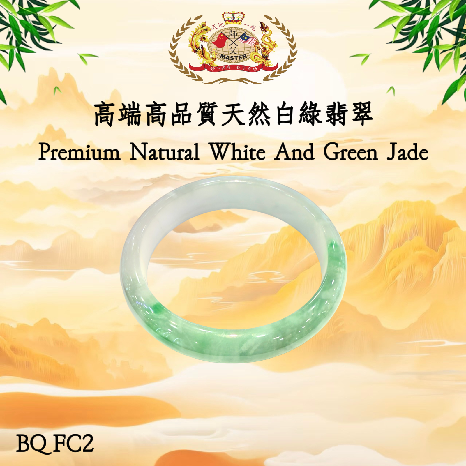 高端高品質天然白綠翡翠 Premium Natural White And Green Jade