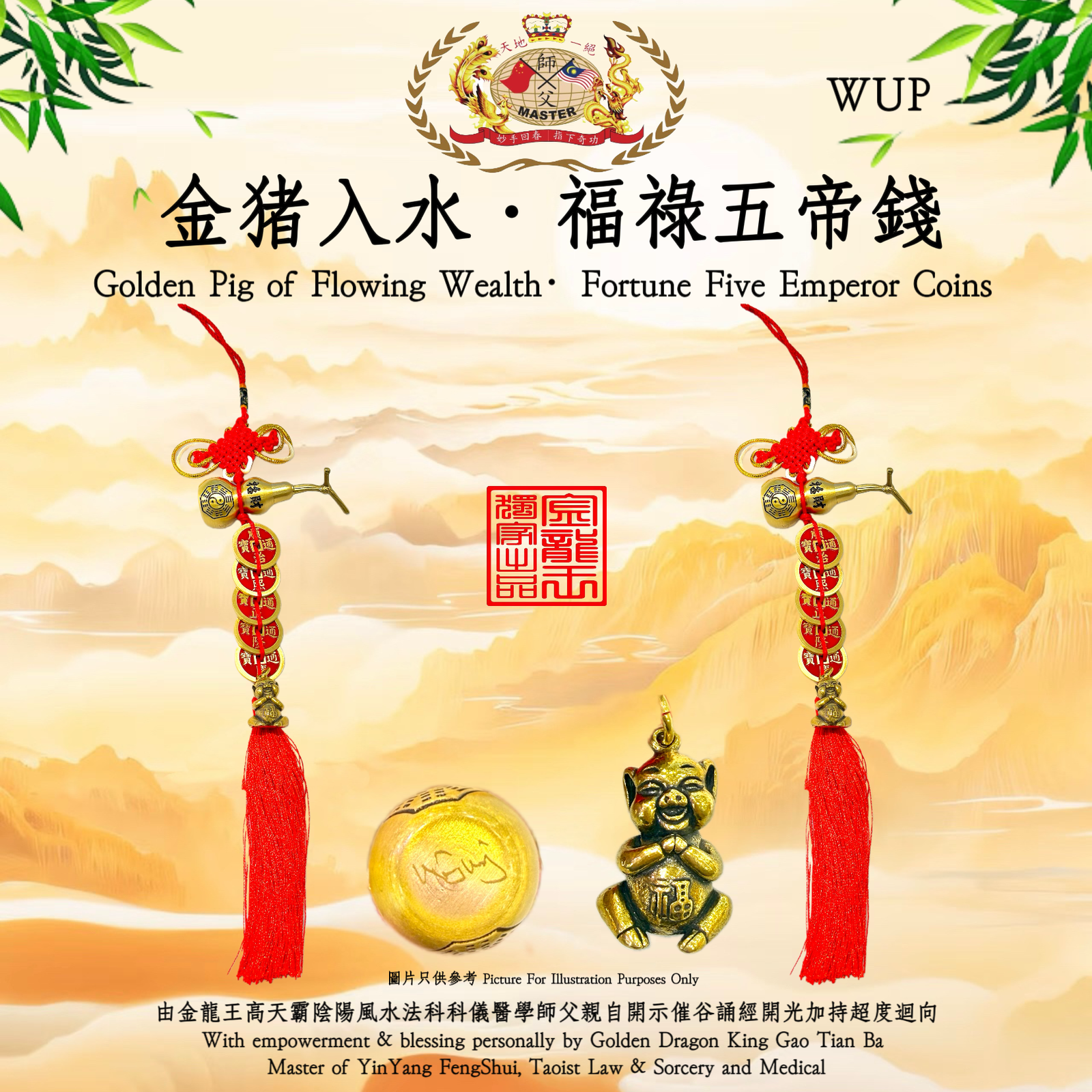 金猪入水‧福禄五帝钱 | Golden Pig of Flowing Wealth · Fortune Five Emperor Coins