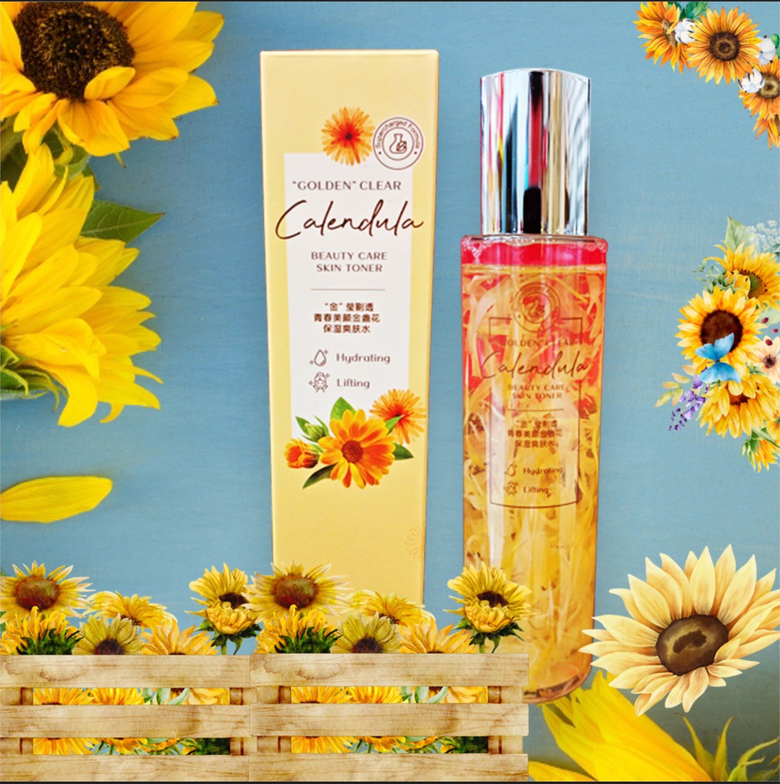 “金”莹剔透-青春美顏金盞花保濕爽肤水｜GOLDEN CLEAR CALENDULA BEAUTY CARE SKIN TONER