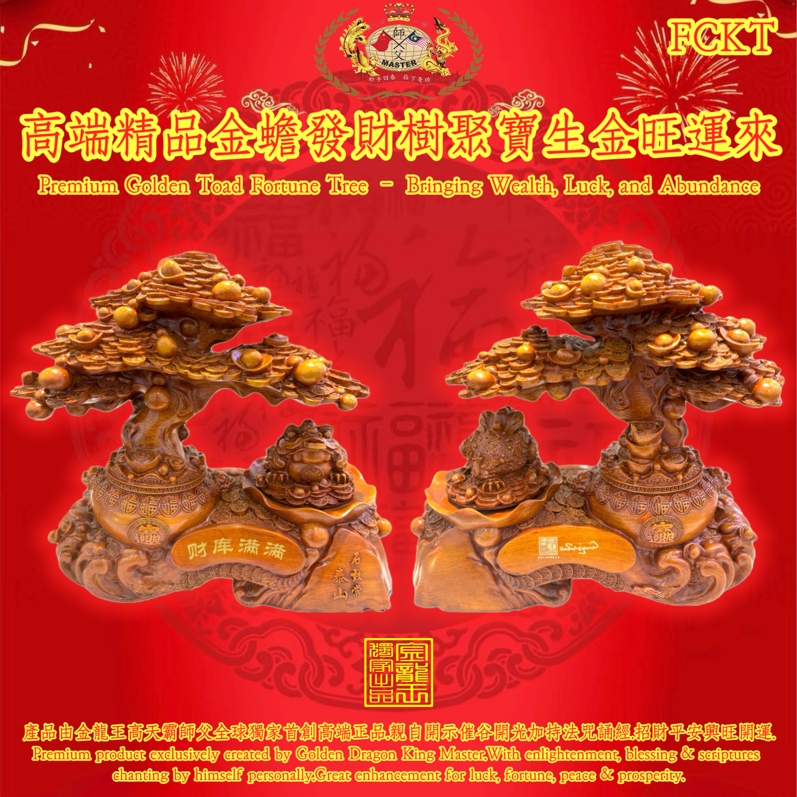 金蟾發財樹.聚寶生金旺運來  Money Toad Prosperity Tree – Abundance, Wealth & Rising Luck