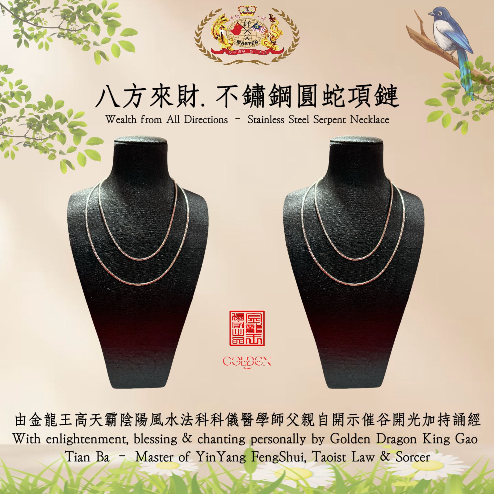 八方來財. 不鏽鋼圓蛇項鏈 Wealth From All Directions – Stainless Steel Serpent Necklace