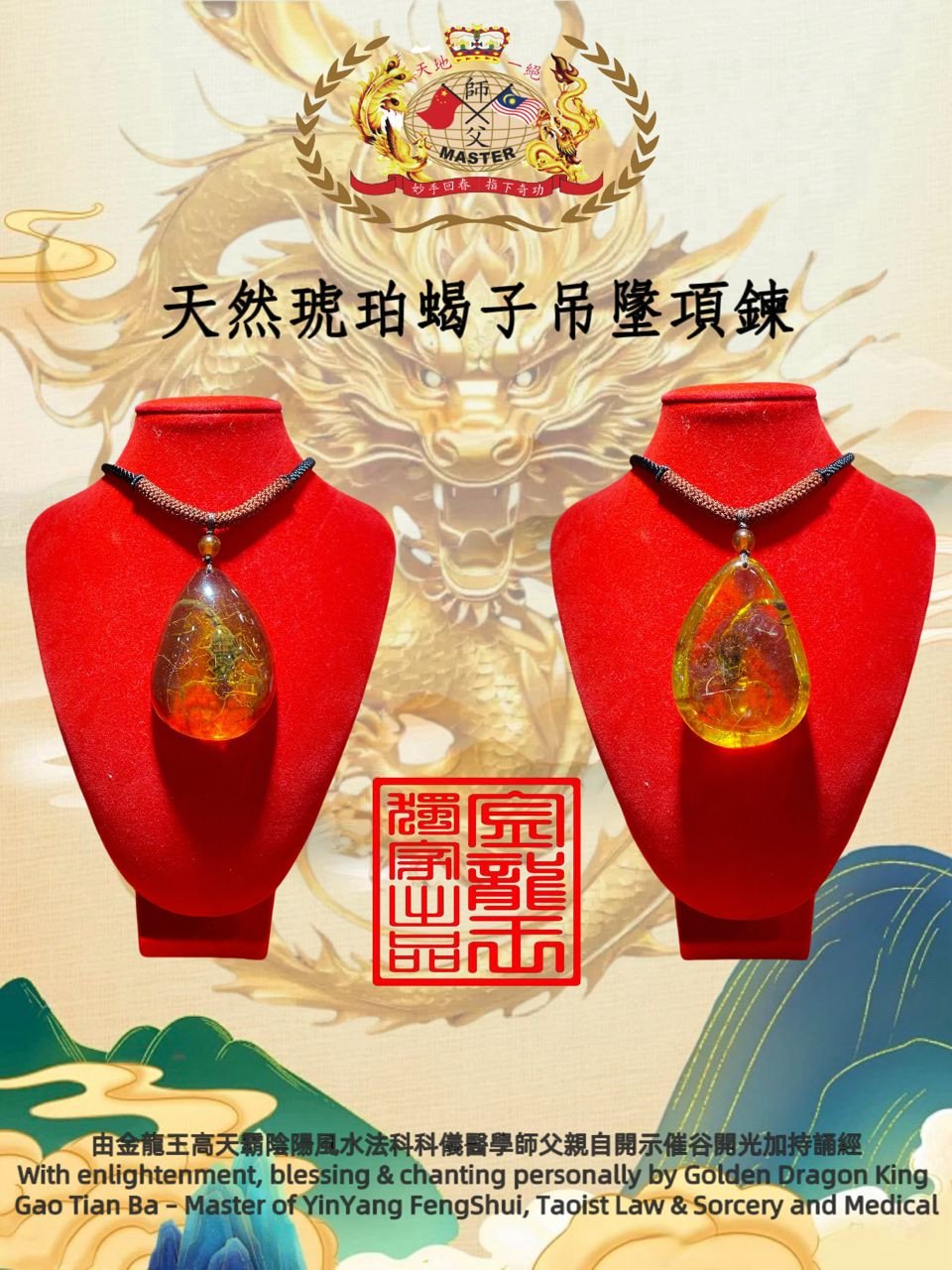 天然琥珀蝎子吊墬項鍊