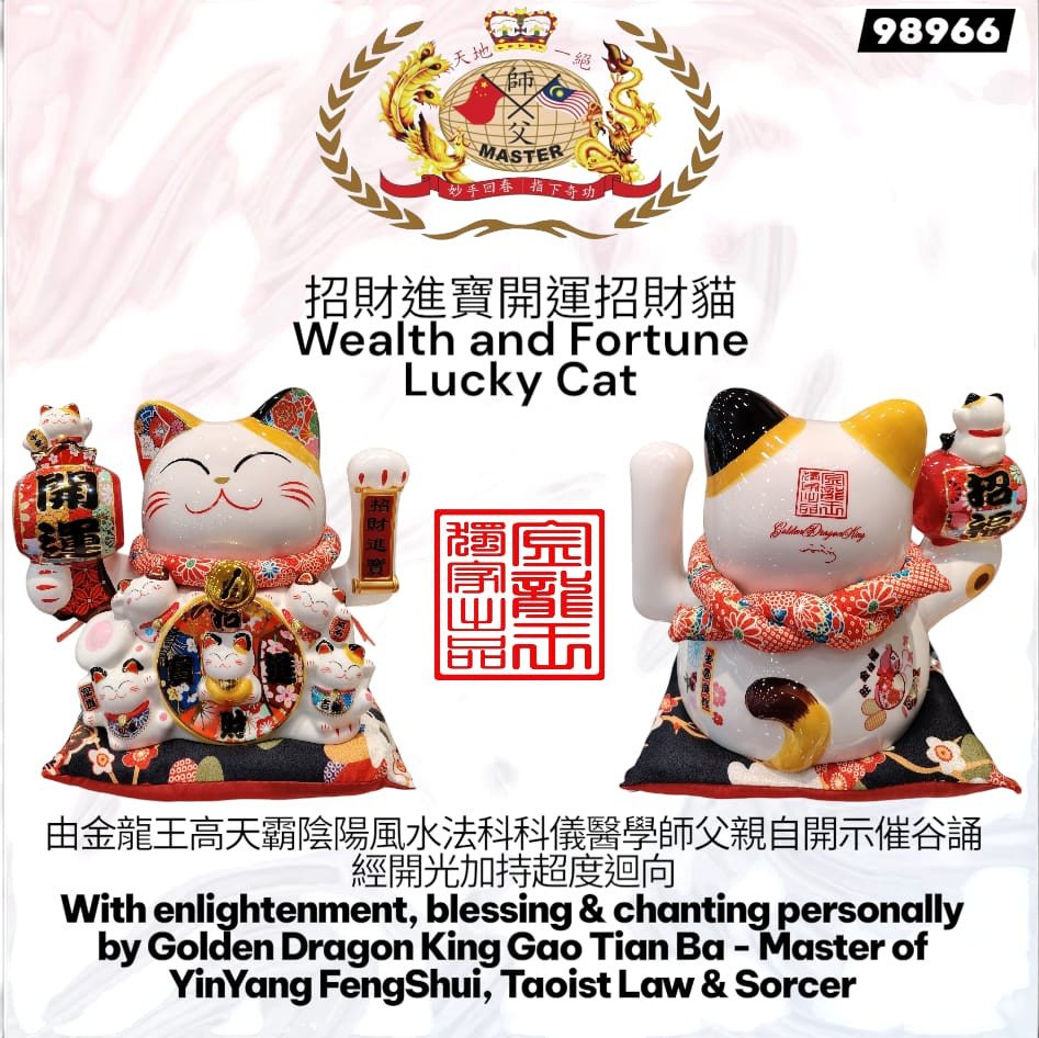 招财进宝开运招财猫 Wealth and Fortune Lucky Cat