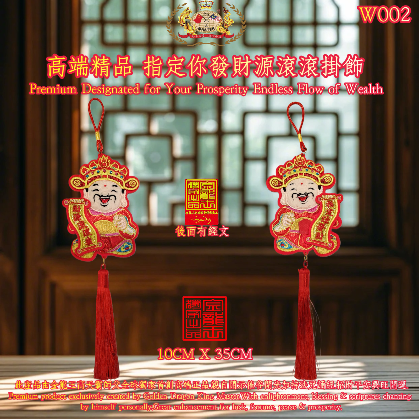 高端精品 指定你發財源滾滾掛飾 Premium Designated for Your Prosperity Endless Flow of Wealth