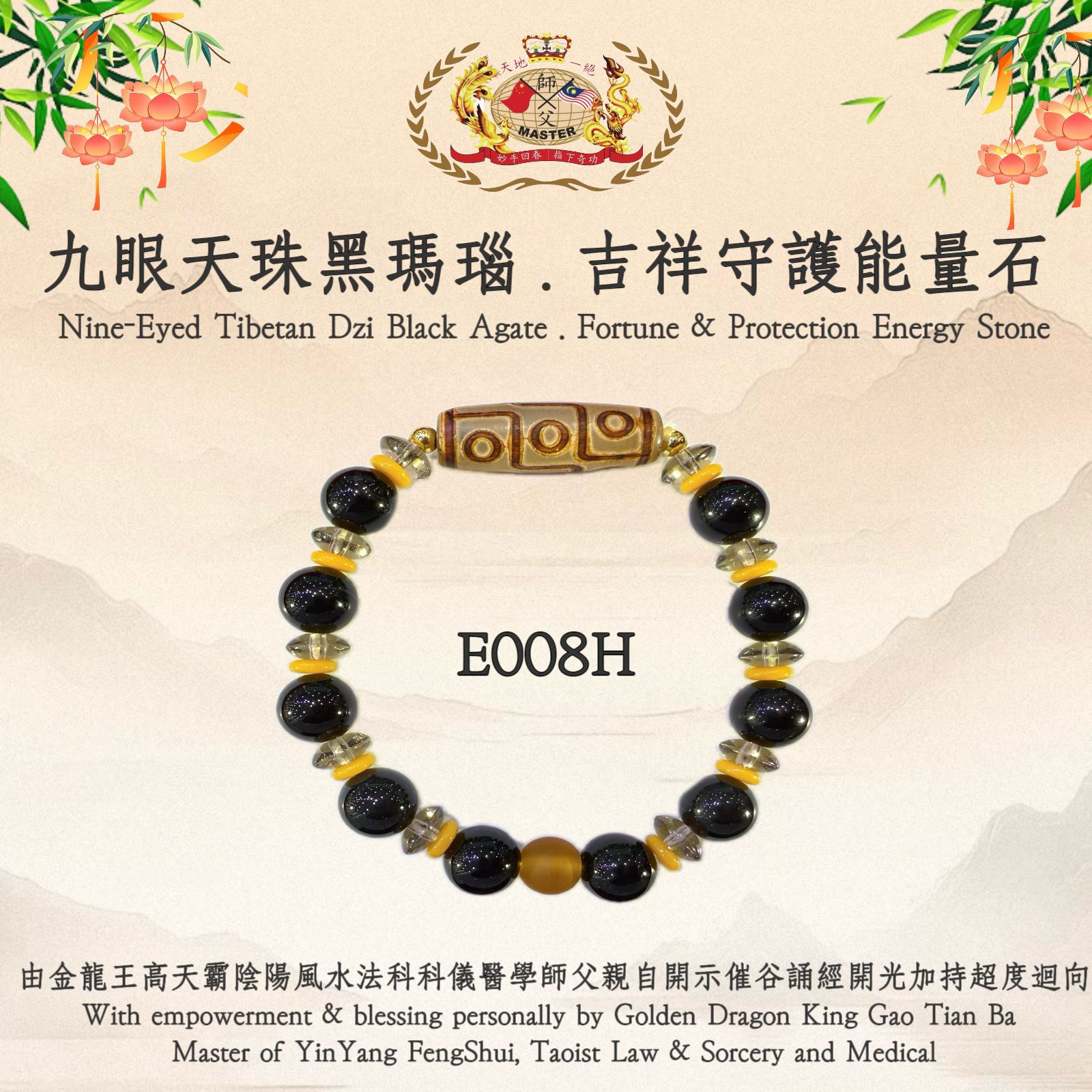九眼天珠黑瑪瑙.吉祥守護能量石 Nine-Eyed Tibetan Dzi Black Agate. Fortune & Protection Energy Stone