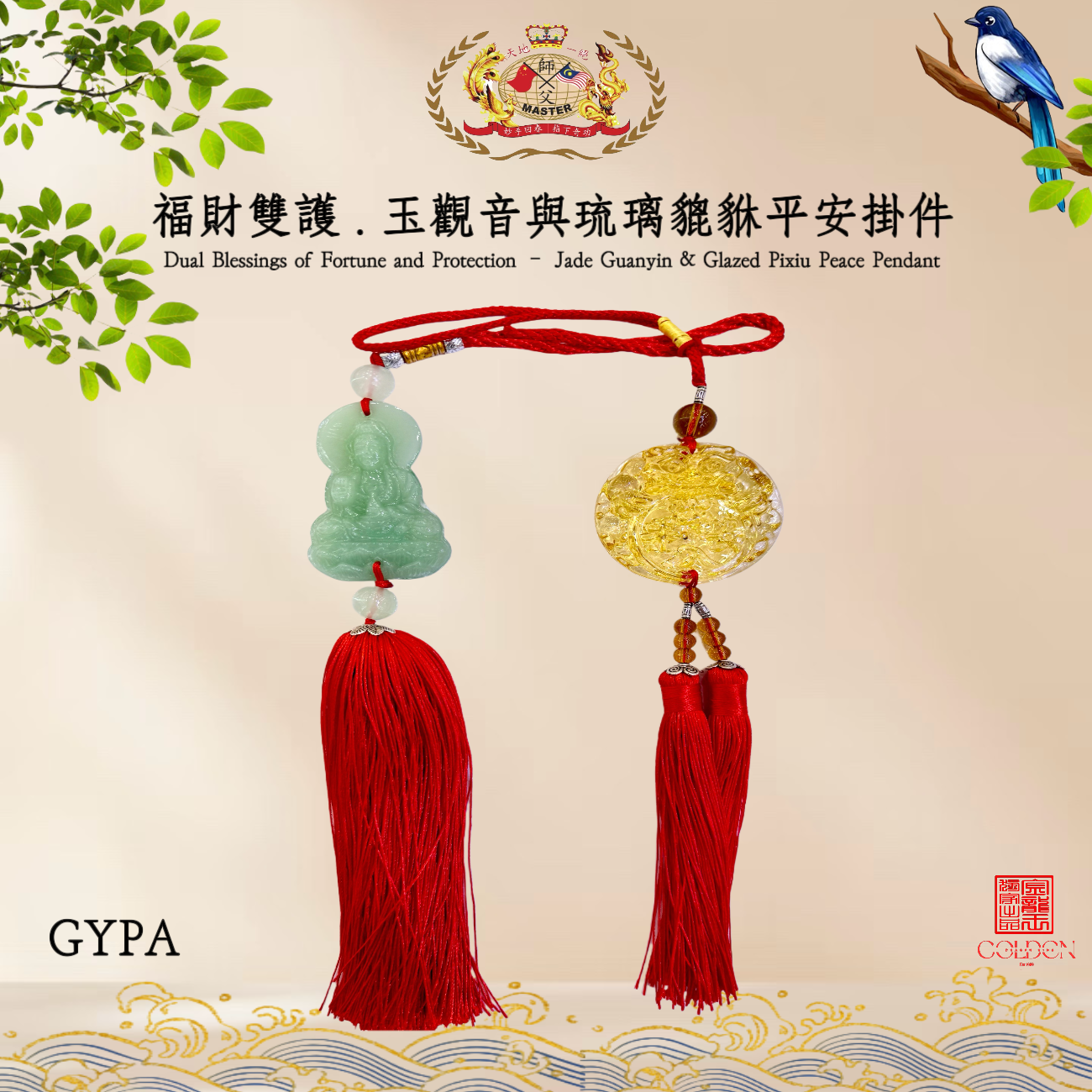 福財雙護 · 玉觀音與琉璃貔貅平安掛件 Dual Blessings of Fortune and Protection – Jade Guanyin & Glazed Pixiu Peace Pendant