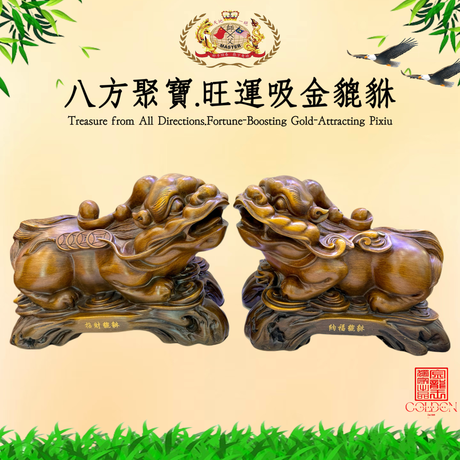 八方聚寶.旺運吸金貔貅 Treasure from All Directions.Fortune-Boosting Gold-Attracting Pixiu