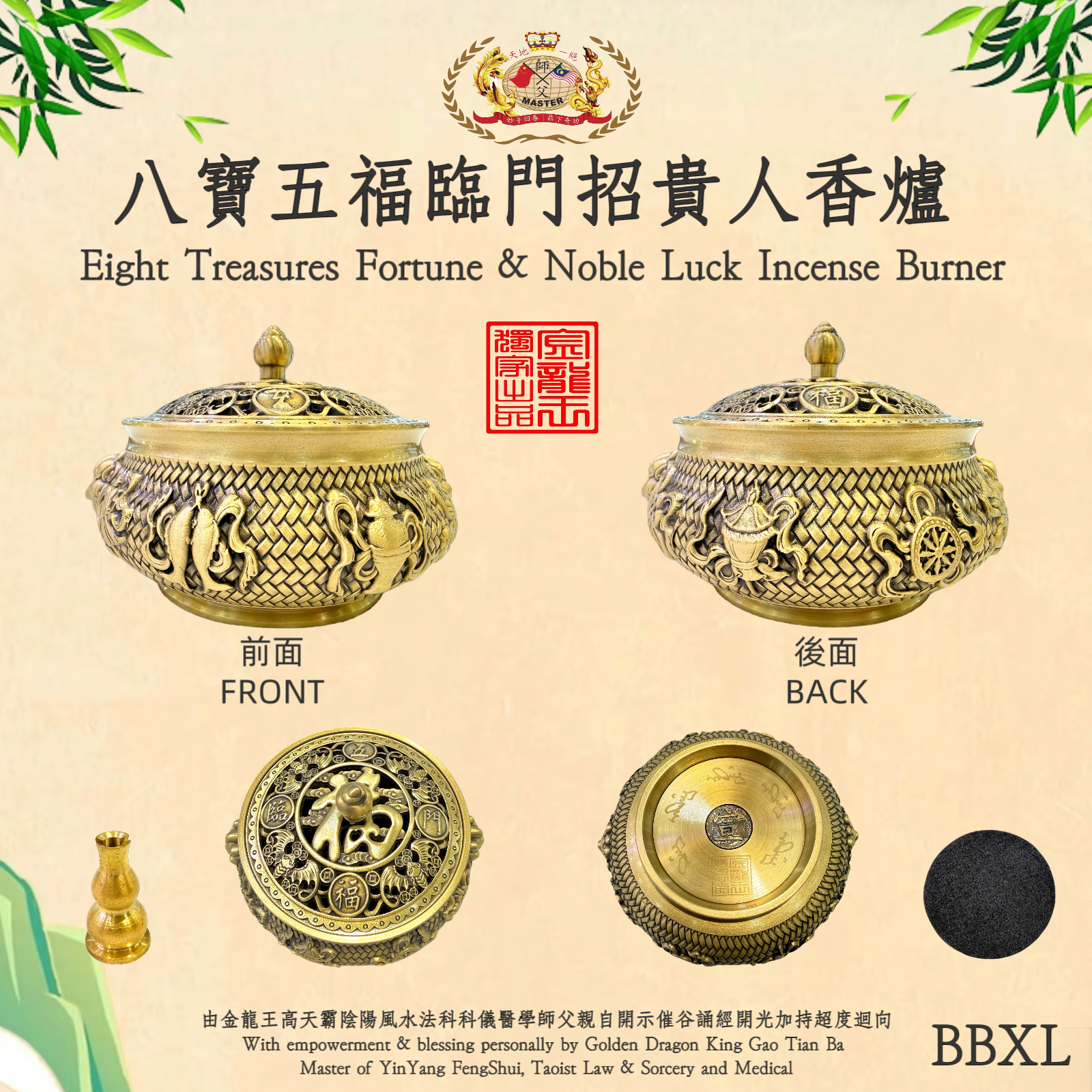八寶五福臨門招貴人香爐 | Eight Treasures Fortune & Noble Luck Incense Burner