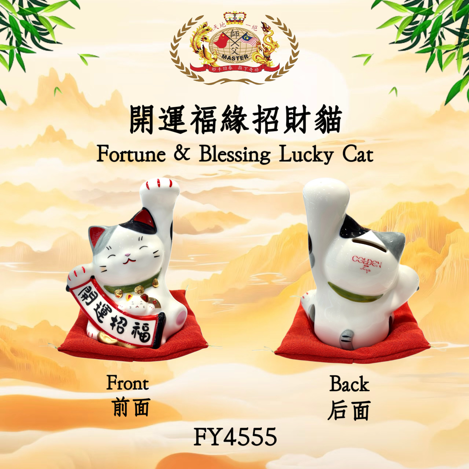 開運福緣招財貓 | Fortune & Blessings Lucky Cat