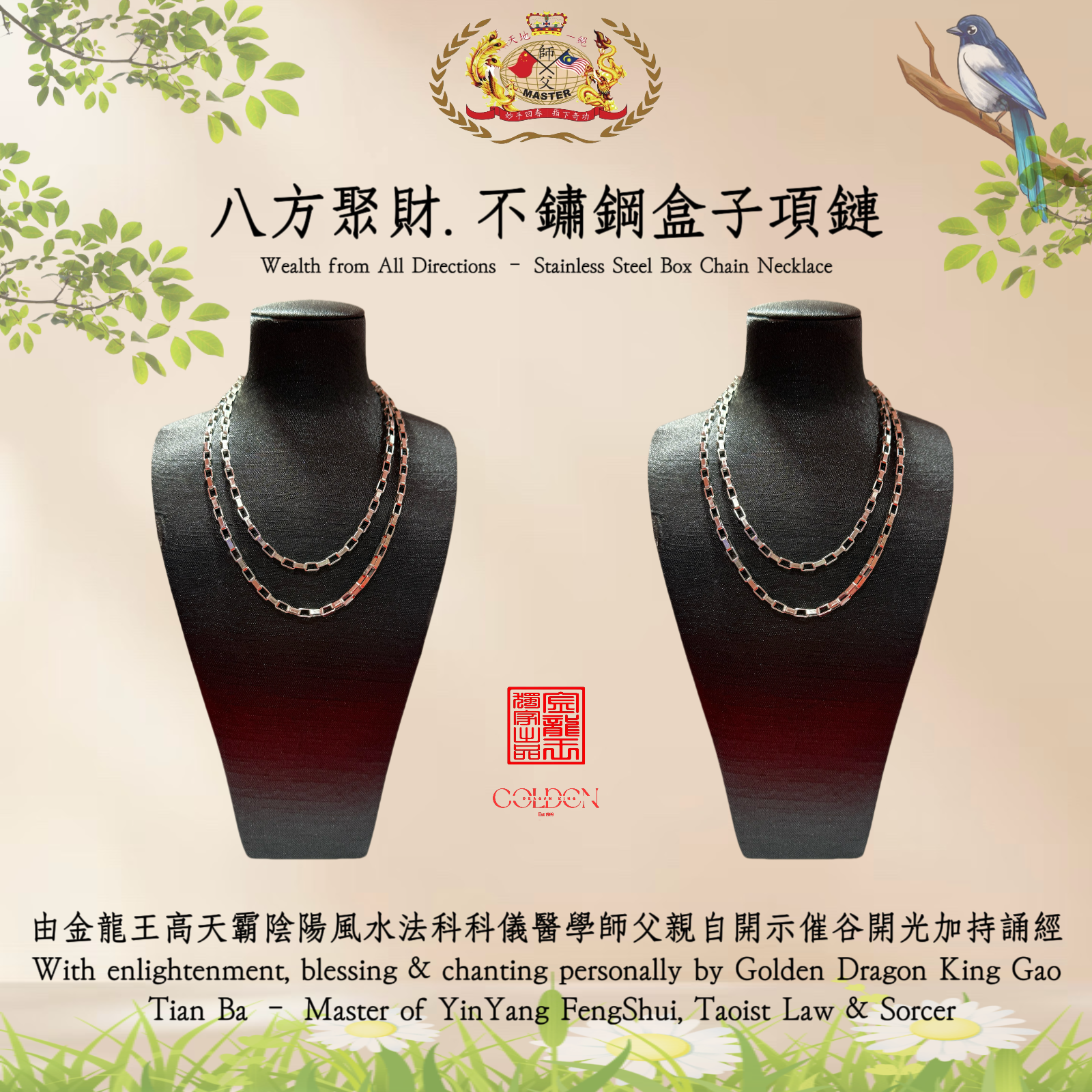 八方聚財. 不鏽鋼盒子項鏈 Wealth from All Directions – Stainless Steel Box Chain Necklace
