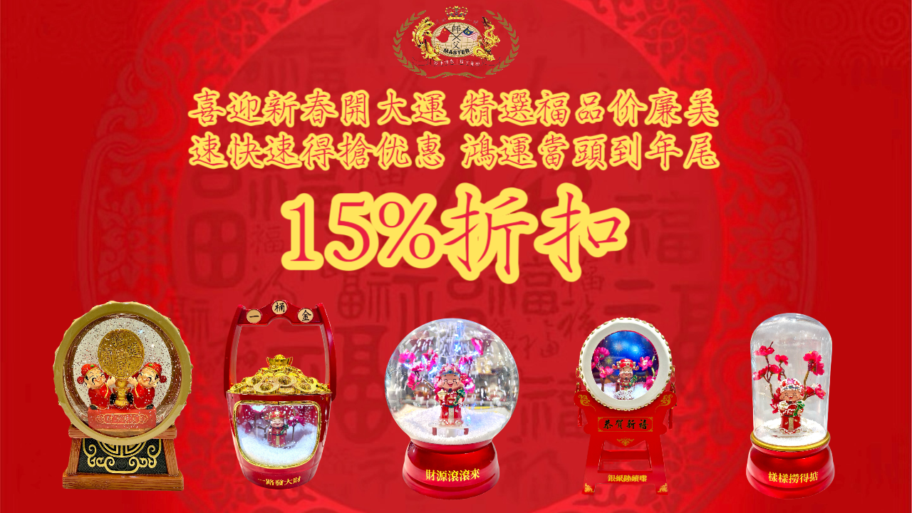 Golden Dragon King promo