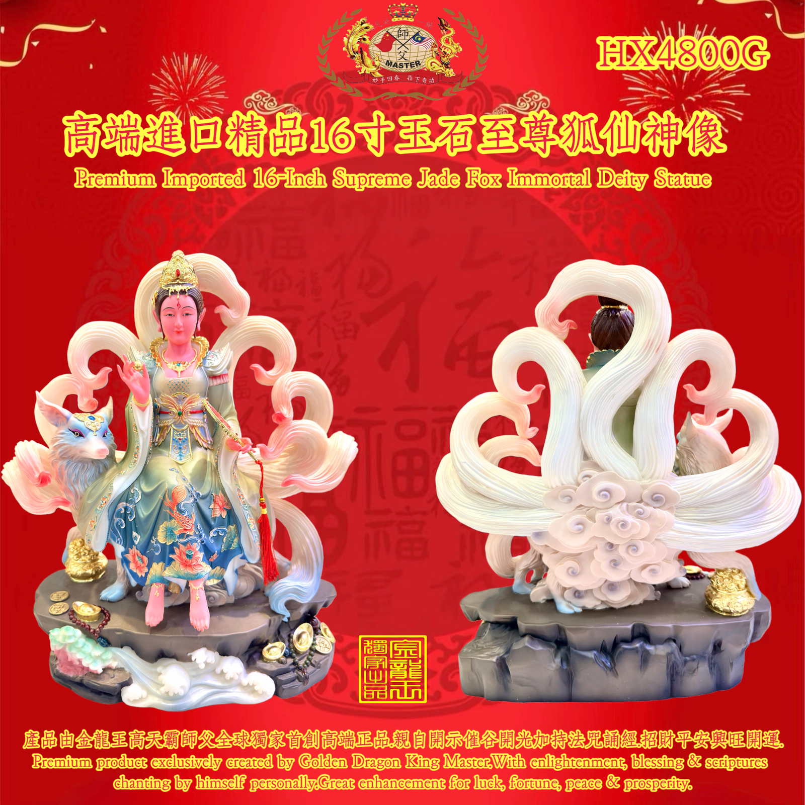高端進口精品16寸玉石至尊狐仙神像 Premium Imported 16-Inch Supreme Jade Fox Immortal Deity Statue