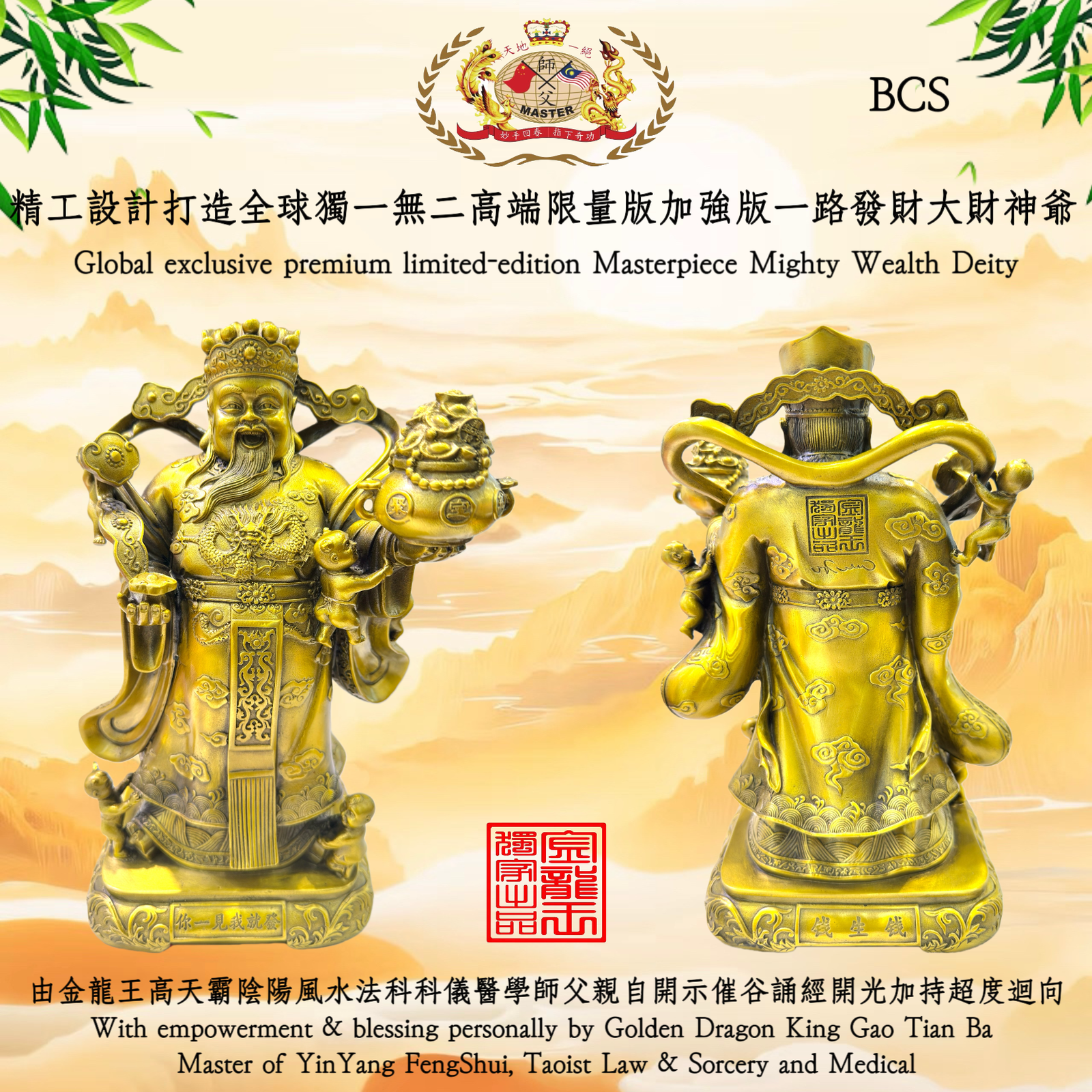 Golden Dragon King promo