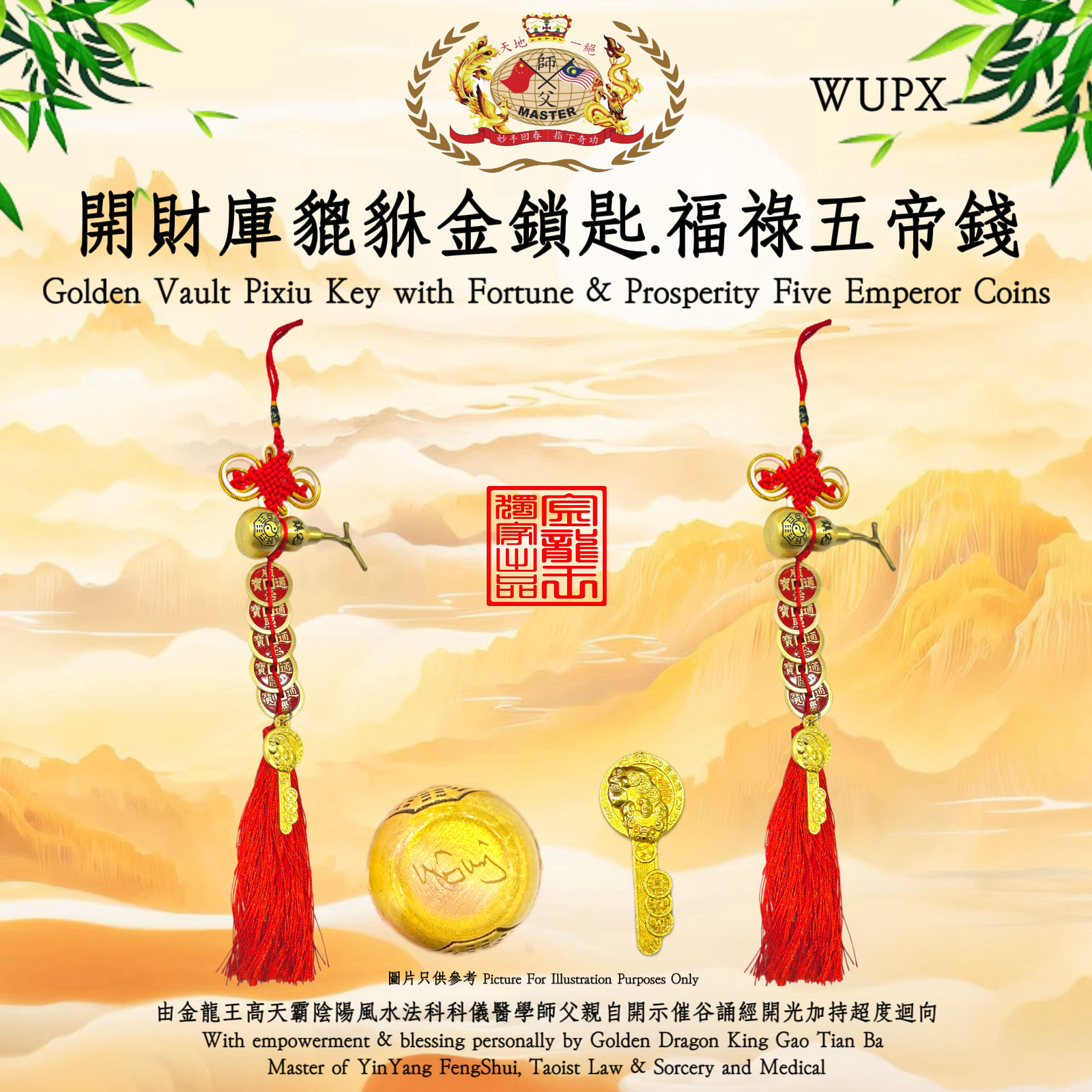 横财就手．手到擒来．福祿五帝錢 | Fortune in Hand · Prosperity Attained · Five Emperor Coins of Blessing