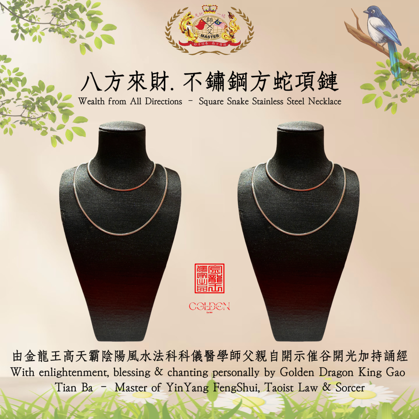 八方來財.不鏽鋼方蛇項鏈 Wealth from All Directions - Square Snake Stainless Steel Necklace