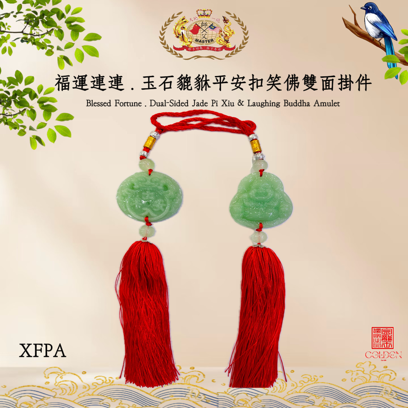 福運連連 · 玉石貔貅平安扣笑佛雙面掛件 Blessed Fortune · Dual-Sided Jade Pi Xiu & Laughing Buddha Amulet