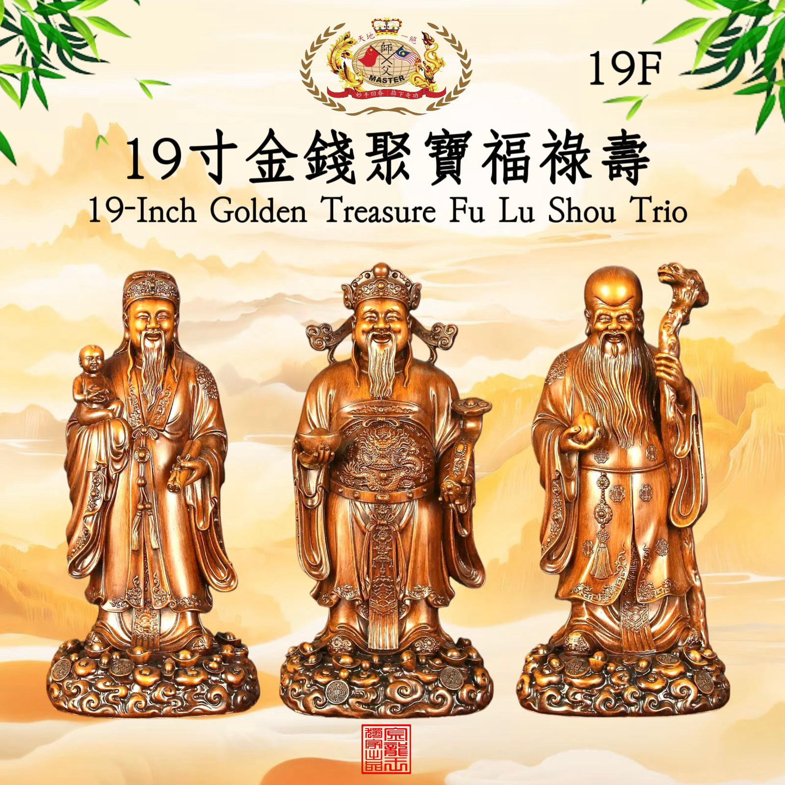 19寸金錢聚寶福祿壽 19-Inch Golden Treasure Fu Lu Shou Trio