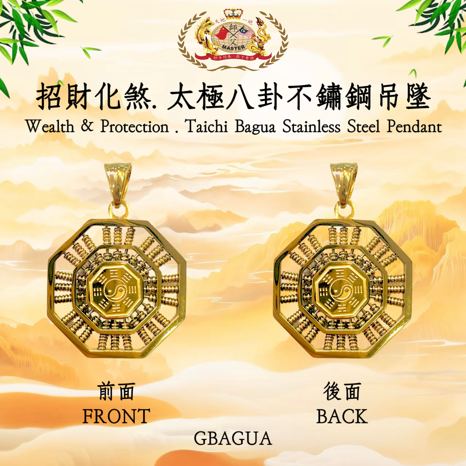 招財化煞·太極八卦不鏽鋼吊墜 | Wealth & Protection · Taichi Bagua Stainless Steel Pendant