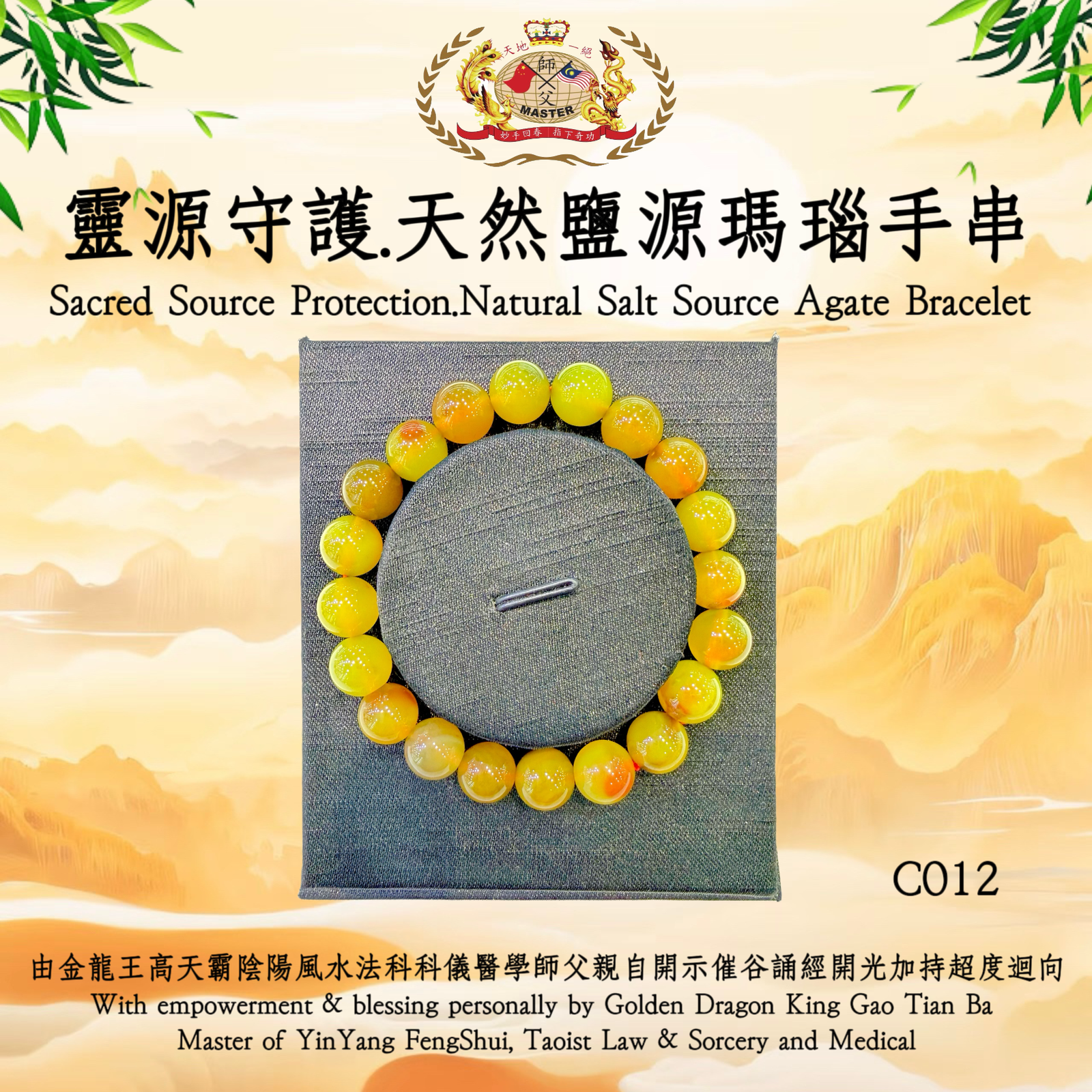 靈源守護.天然鹽源瑪瑙手串 | Sacred Source Protection.Natural Salt Source Agate Bracelet