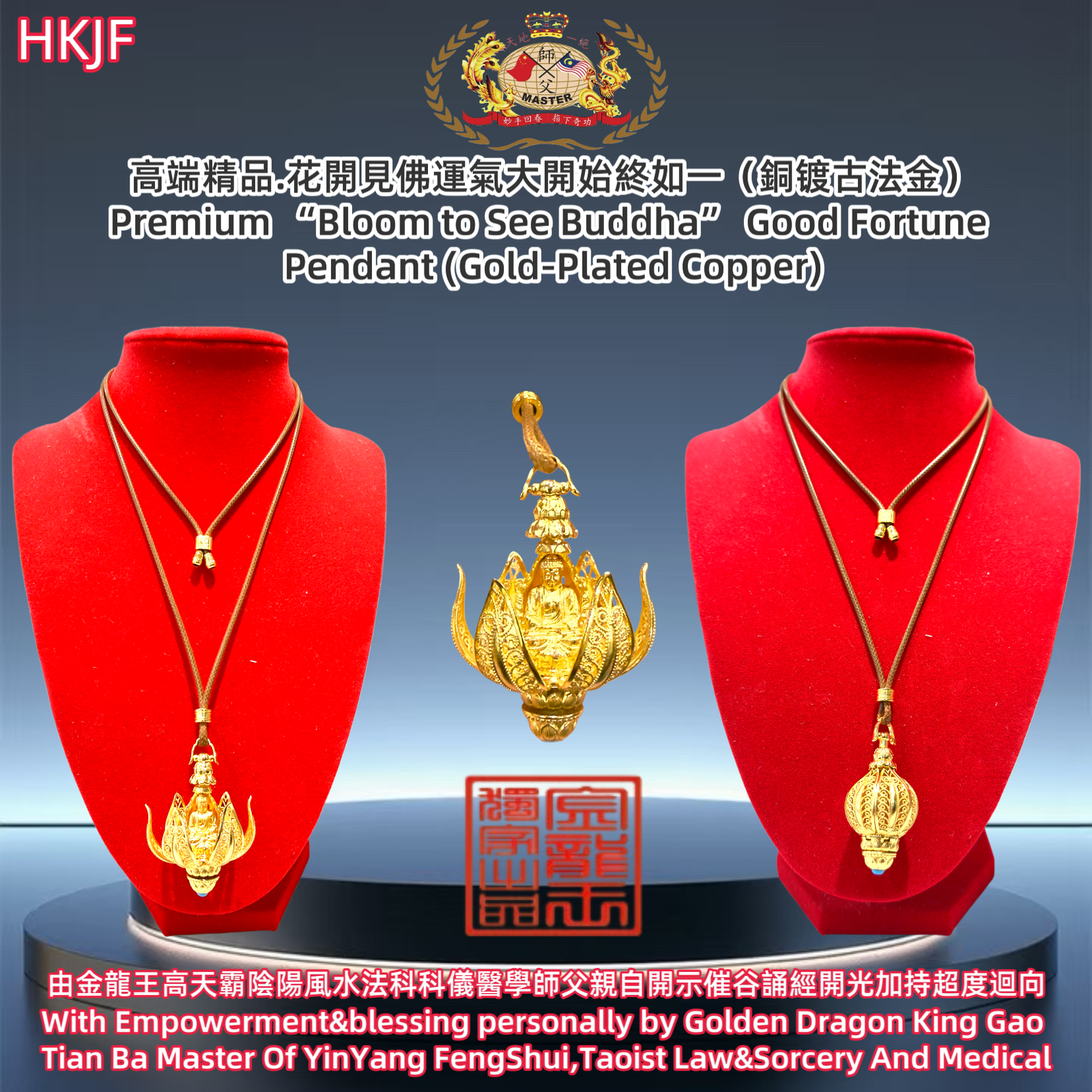 高端精品.花開見佛運氣大開始終如一（銅镀古法金） Premium "Bloom to See Buddha" Good Fortune Pendant (Gold-Plated Copper)