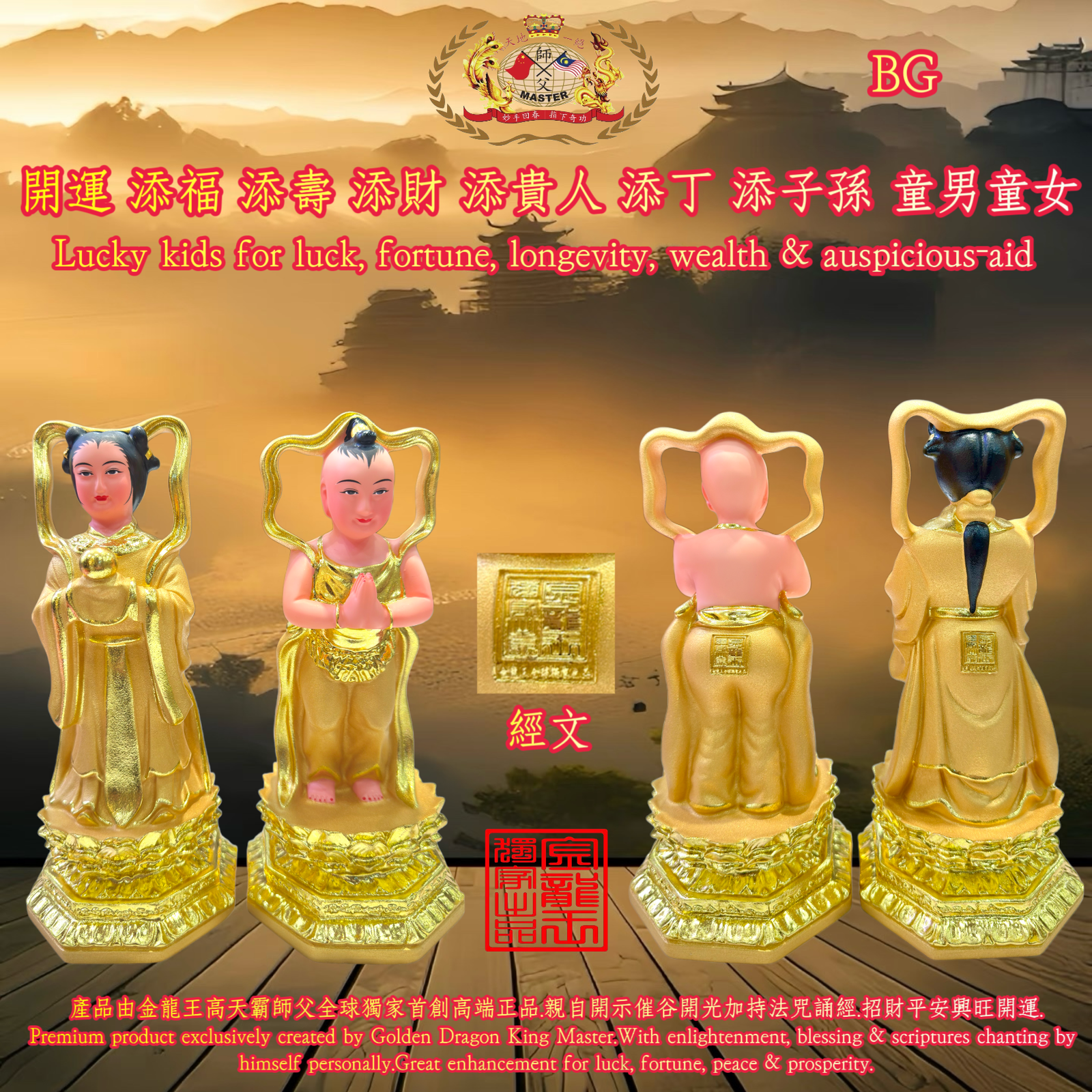 開運 添福 添壽 添財 添貴人 添丁 添子孙 童男童女 ｜Lucky kids for luck, fortune, longevity, wealth & auspicious-aid