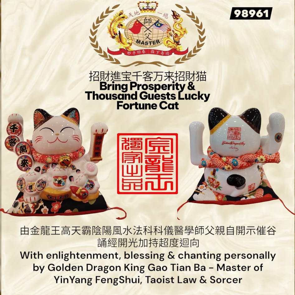 招财进宝千客万来招财猫Bring Prosperity & Thousand Guests Lucky Fortune Cat