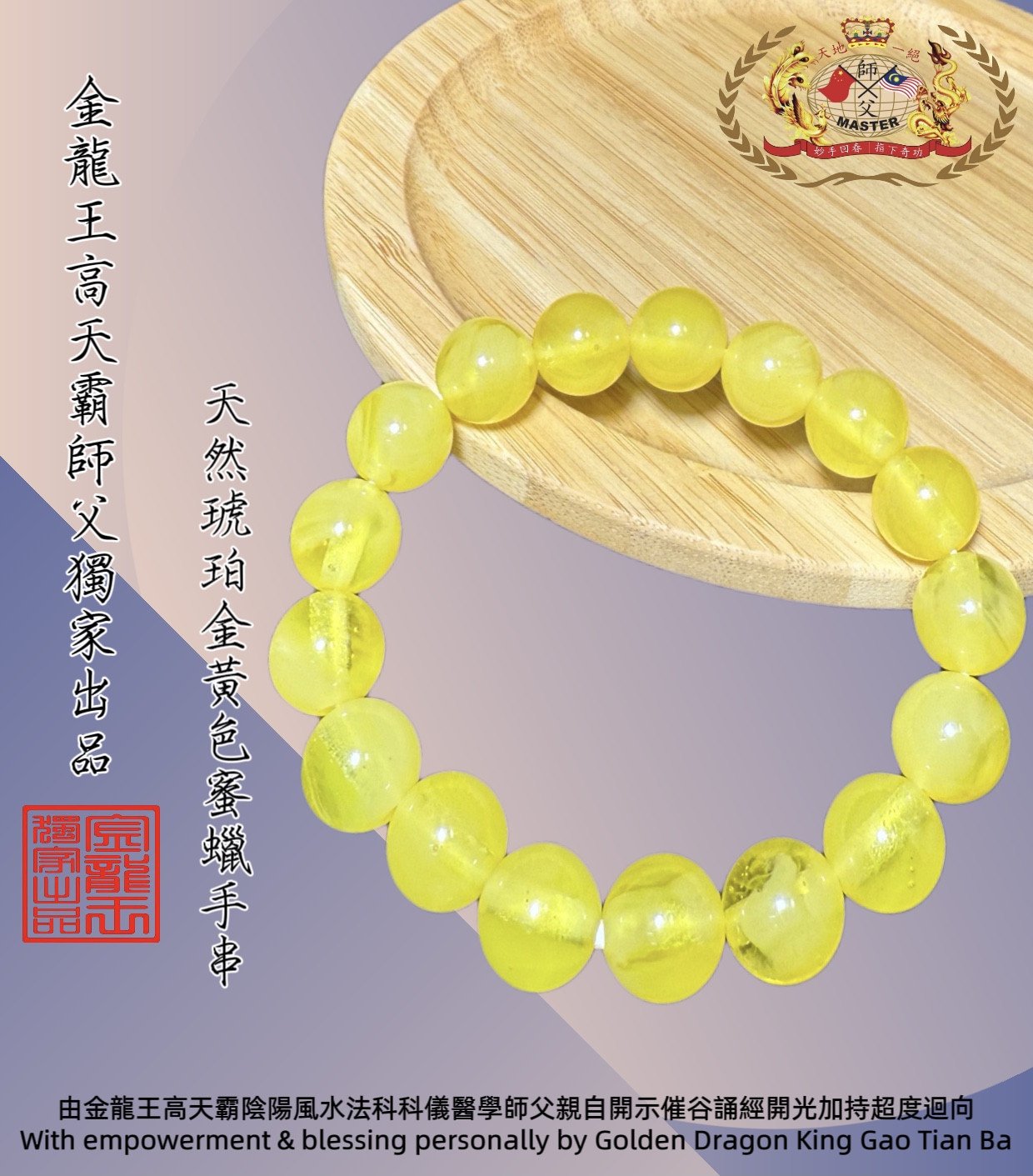 天然琥珀金黃色蜜蠟手串 ｜Premium Natural Golden Amber Beeswax Bracelet