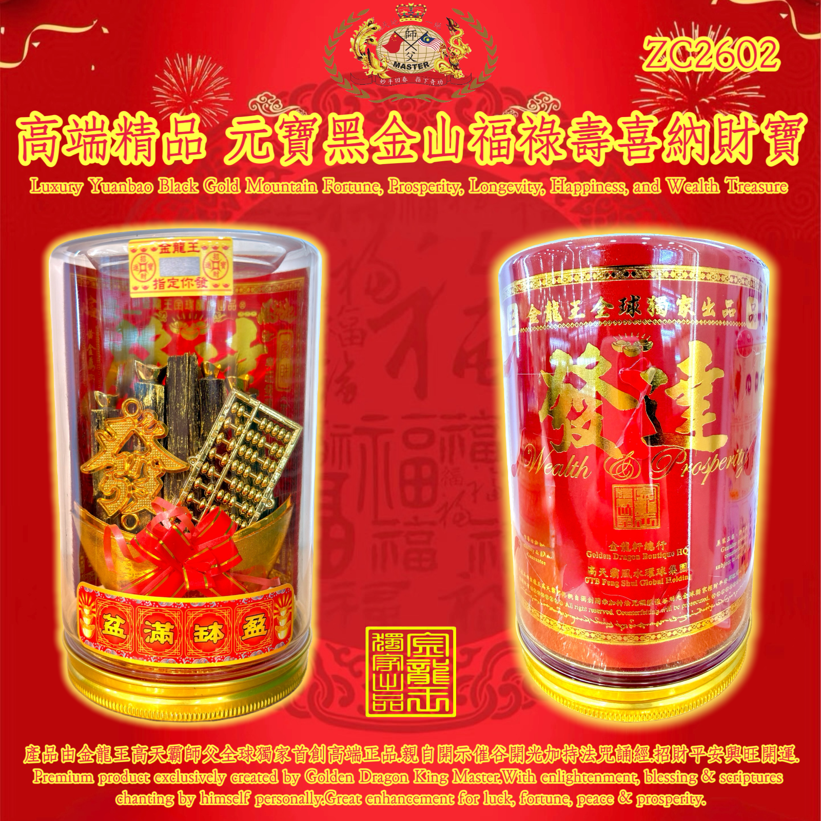 高端精品 元寶黑金山福祿壽喜納財寶 Luxury Yuanbao Black Gold Mountain Fortune, Prosperity, Longevity, Happiness, and Wealth Treasure