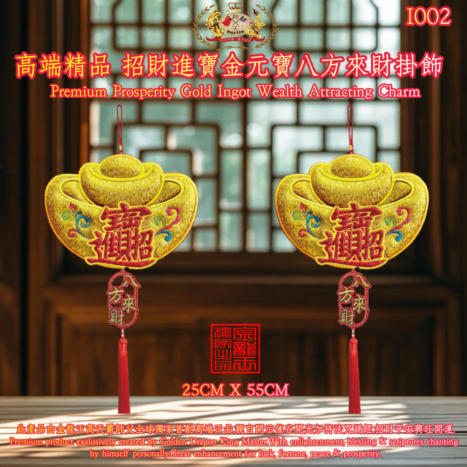 高端精品 招財進寶金元寶八方來財掛飾 Premium Prosperity Gold Ingot Wealth Attracting Charm