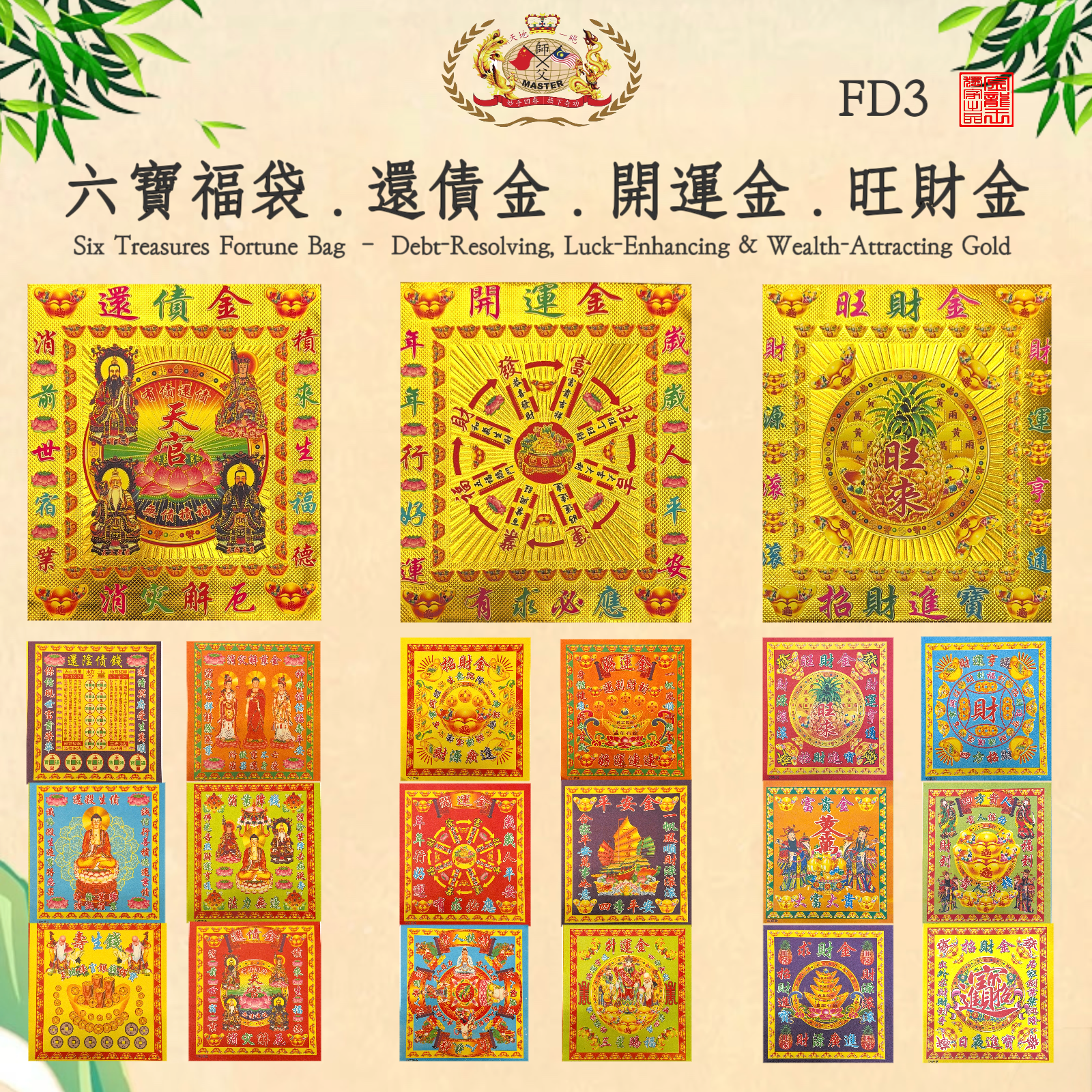 六寶福袋. 還債金 . 開運金.旺財金 | Six Treasures Fortune Bag - Debt-Resolving, Luck-Enhancing & Wealth-Attracting Gold