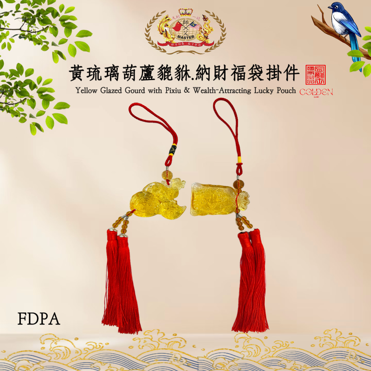 黃琉璃葫蘆貔貅 · 納財福袋掛件 Yellow Glazed Gourd with Pixiu & Wealth-Attracting Lucky Pouch