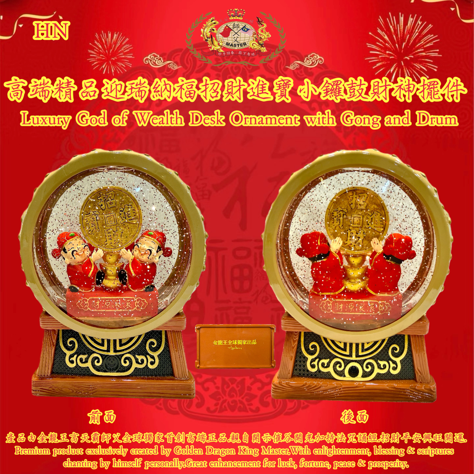 高端精品.财神爷贺年飘雪摆件｜PREMIUM CELEBRATE CNY WITH SNOWING GOD OF WEALTH DECO