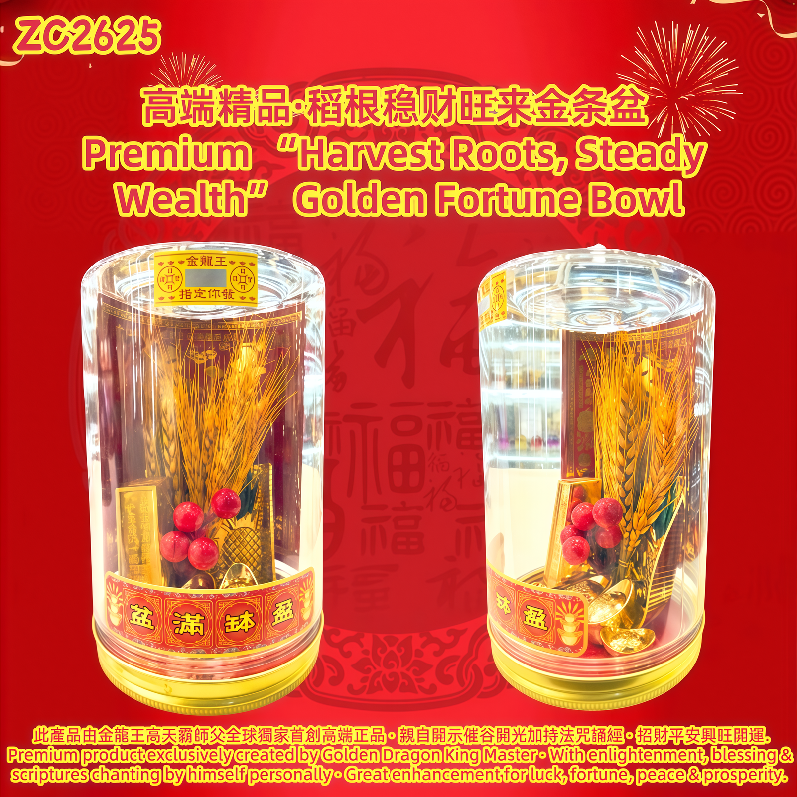 高端精品·稻根稳财旺来金条盆 Premium “Harvest Roots, Steady Wealth” Golden Fortune Bowl