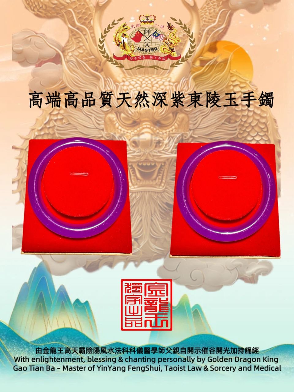 高端高品質天然深紫東陵玉手鐲