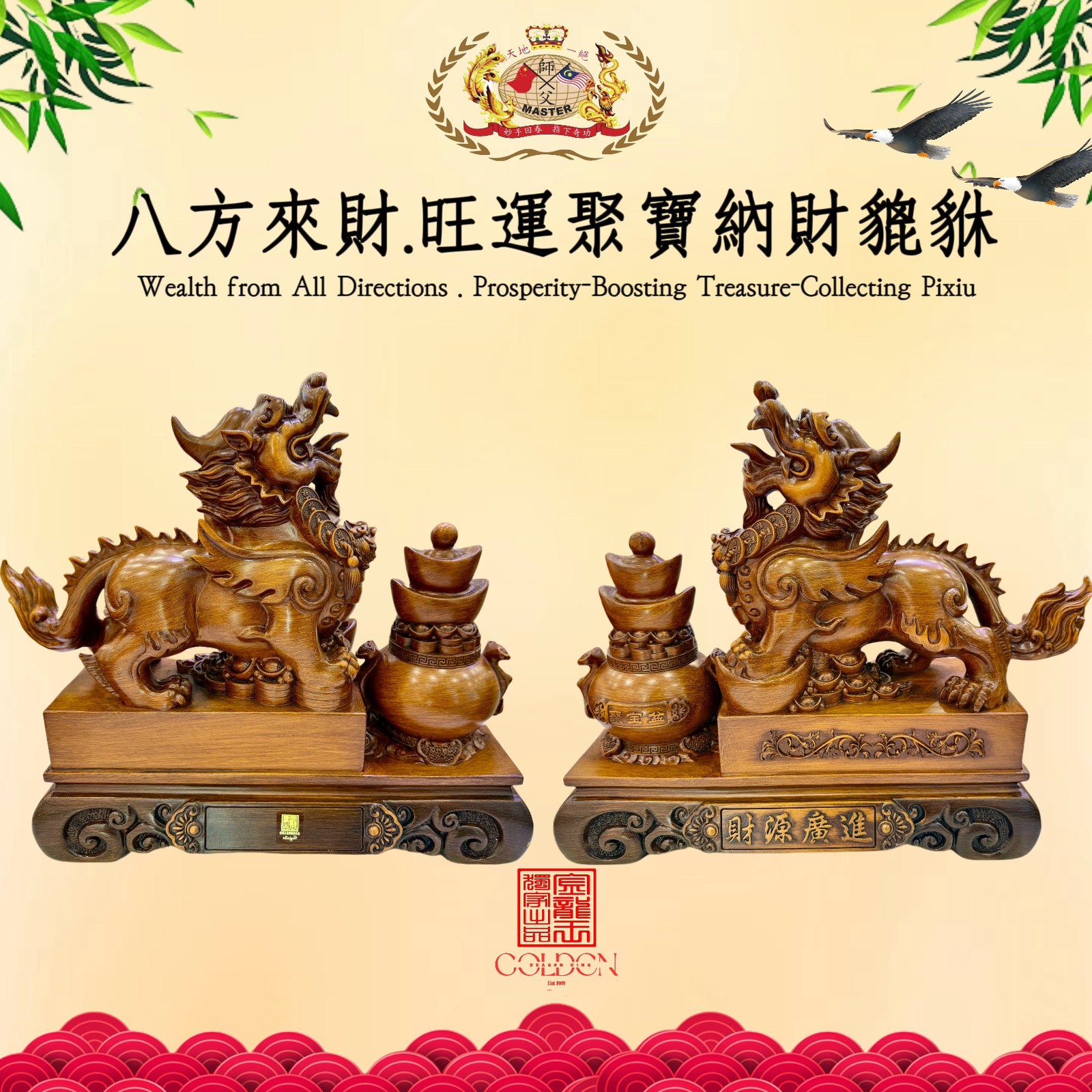 八方來財.旺運聚寶納財貔貅 Wealth from All Directions. Prosperity-Boosting Treasure-Collecting Pixiu