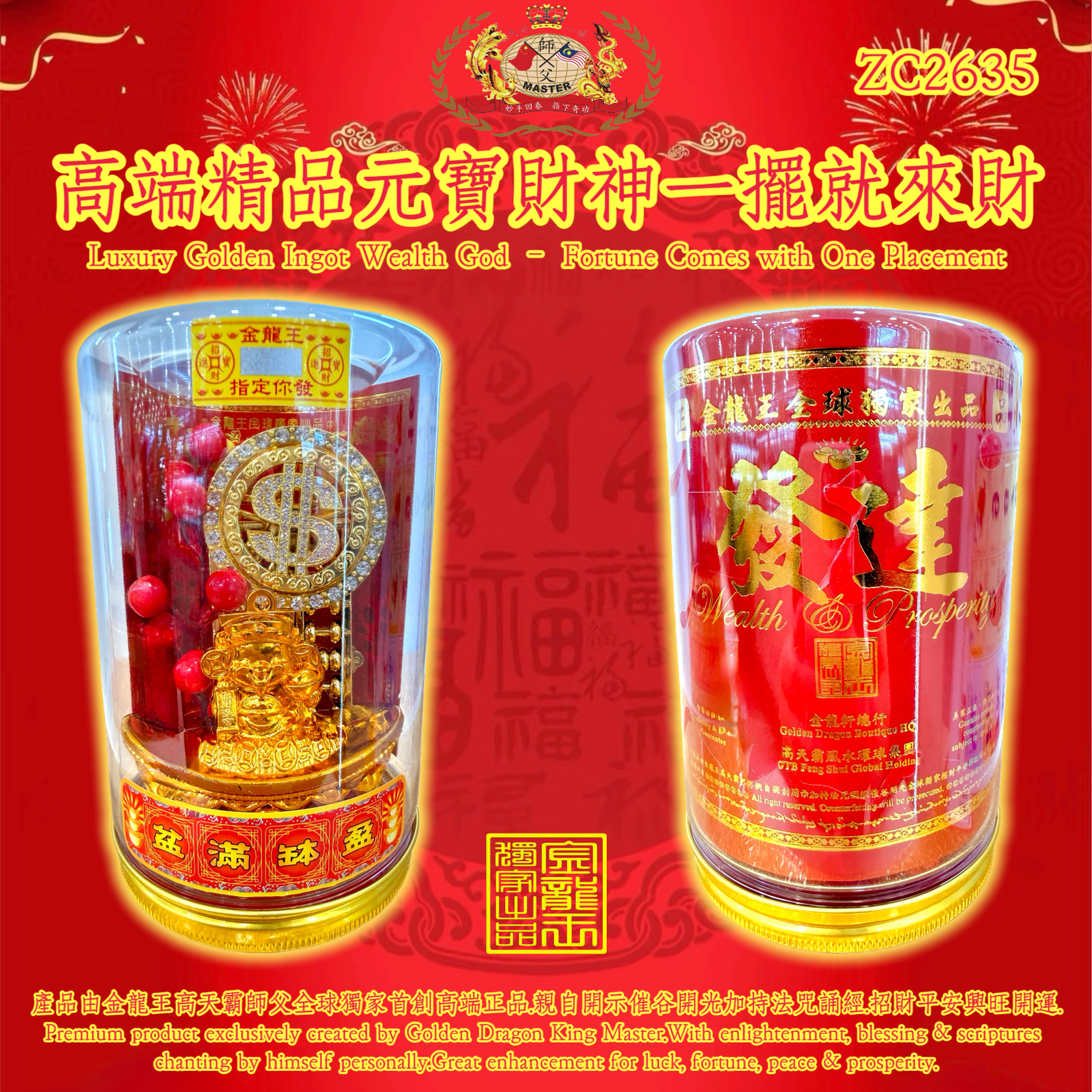 高端精品元寶財神一擺就來財 Luxury Golden Ingot Wealth God – Fortune Comes with One Placement
