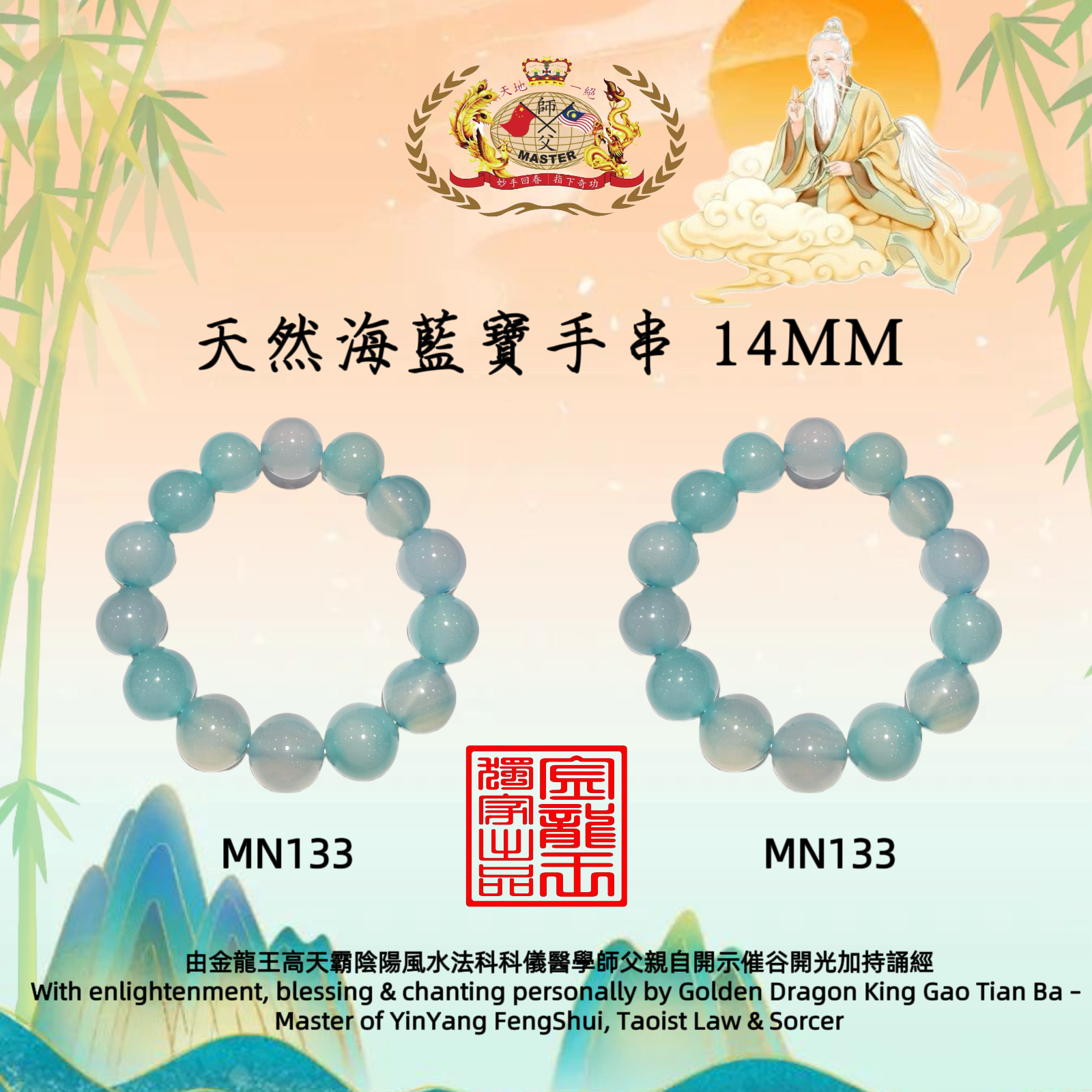 天然冰種海藍寶手串【14MM】