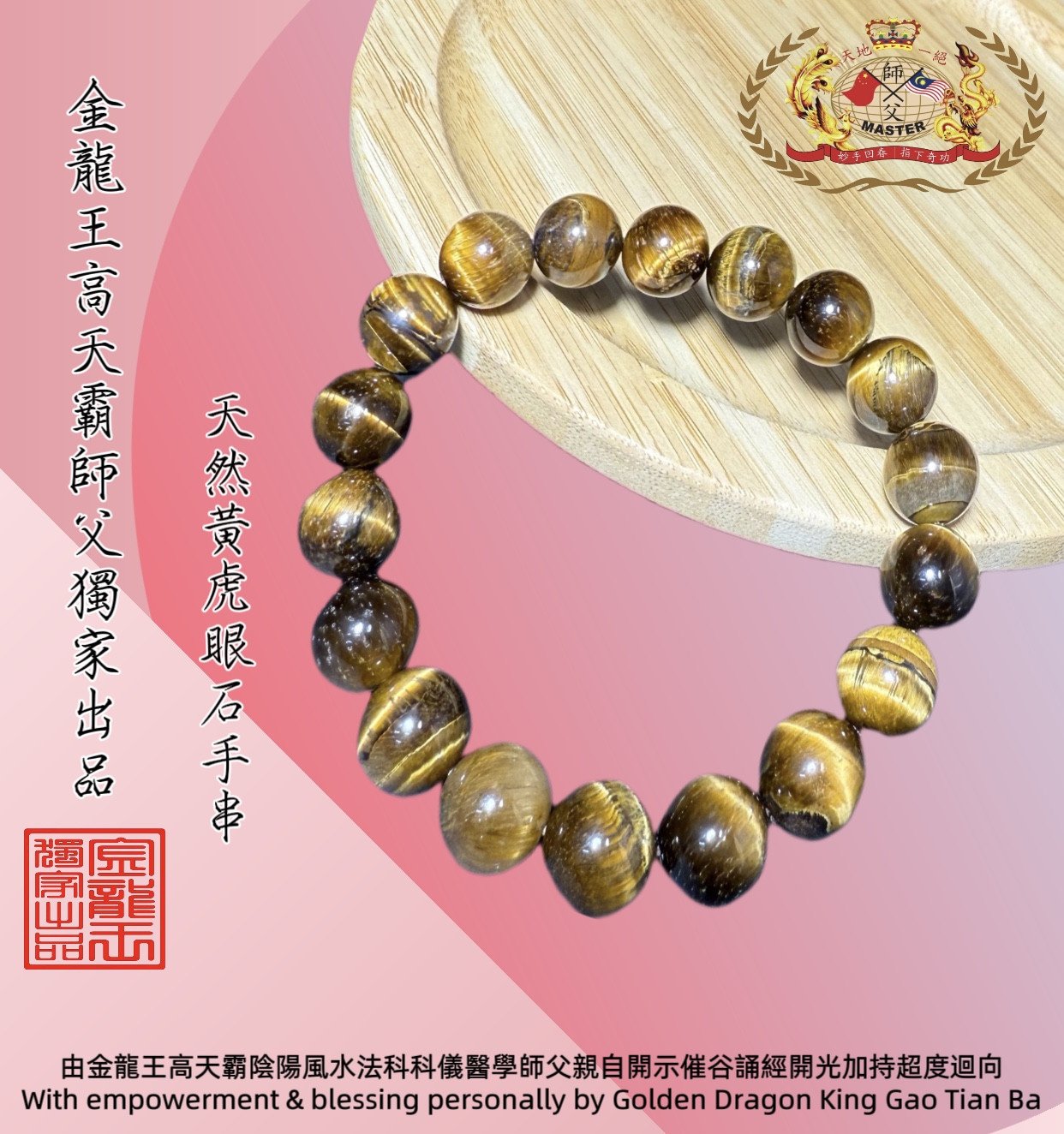 天然黃虎眼石手串 ｜Natural Golden Tiger Eye Bracelet