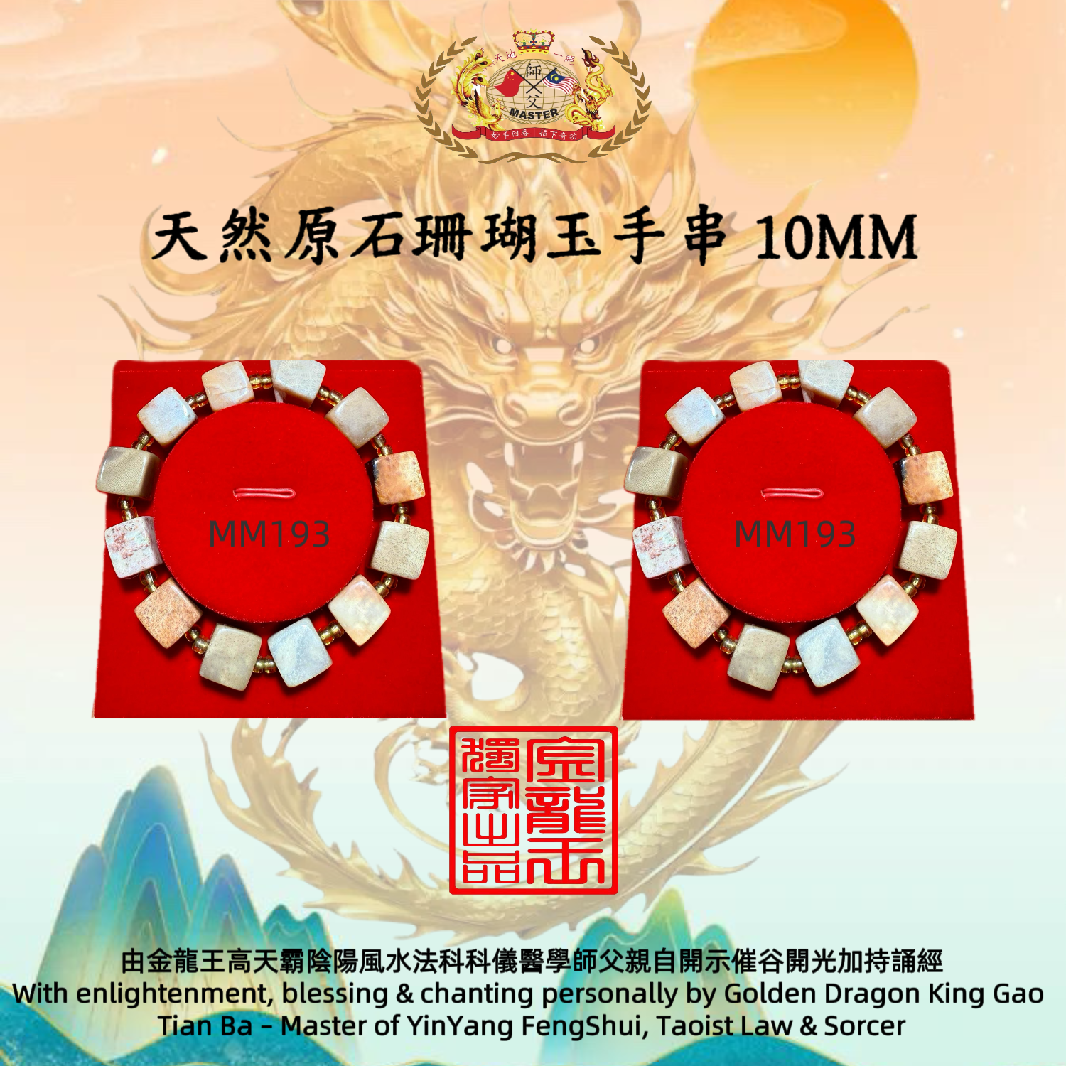 天然原石珊瑚玉手串 10MM