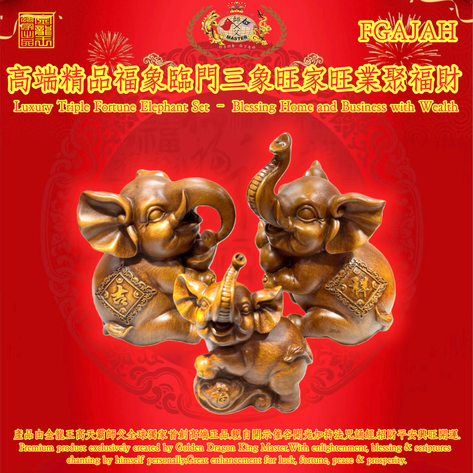 福象臨門.三象旺家旺業聚福財 Trinity of Fortune Elephants Blessings Flow into Home & Prosperity Grows
