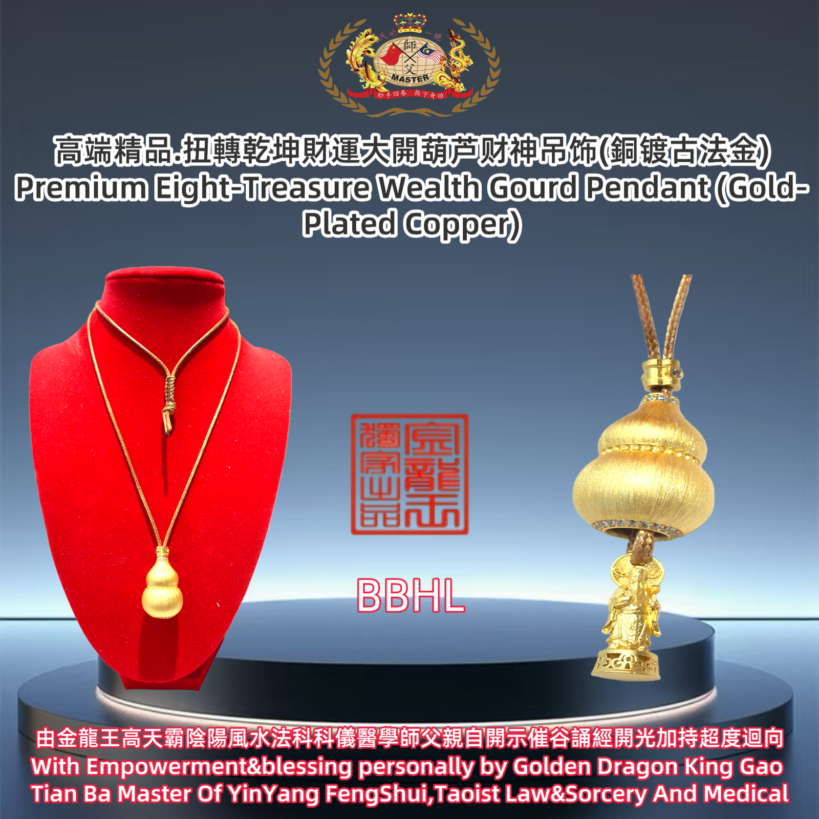 高端精品. 扭轉乾坤財運大開葫芦财神吊饰(銅镀古法金) Premium Eight-Treasure Wealth Gourd Pendant (Gold-Plated Copper)